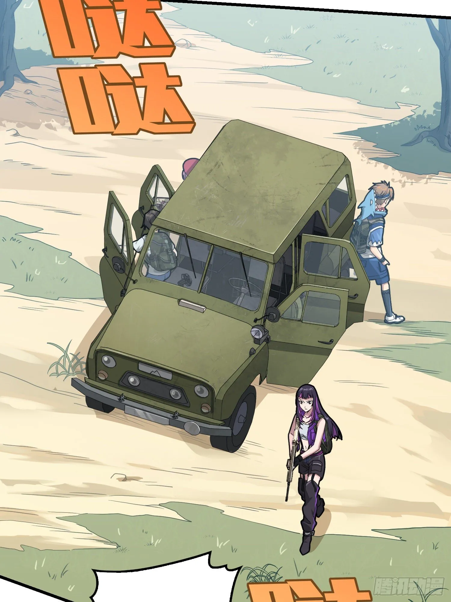 74话.隐裂 第99页