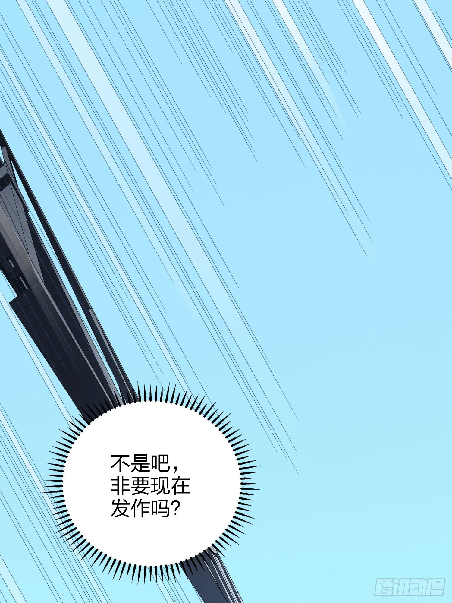 73话.兄弟难当 第2页