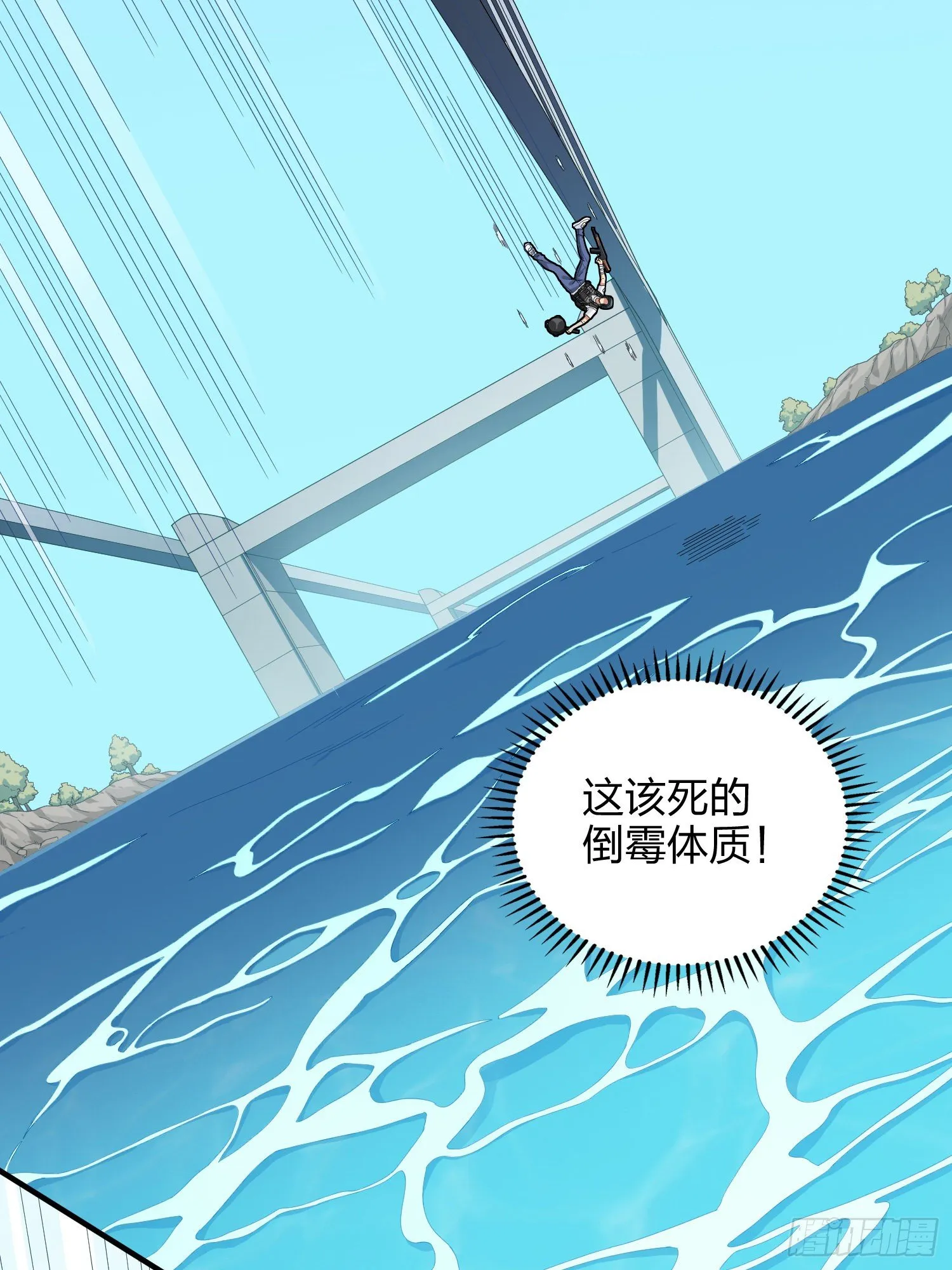 73话.兄弟难当 第3页