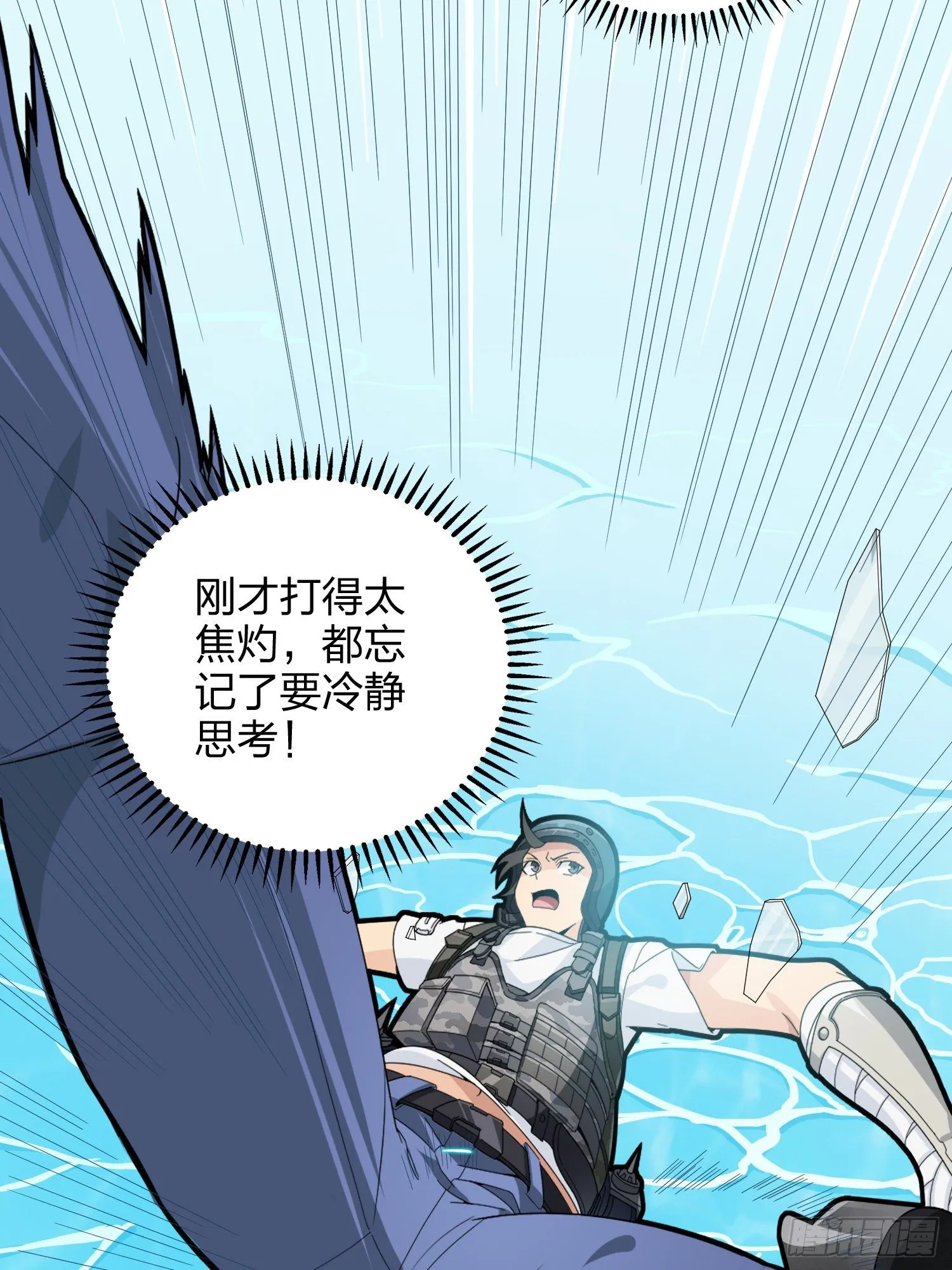 73话.兄弟难当 第5页