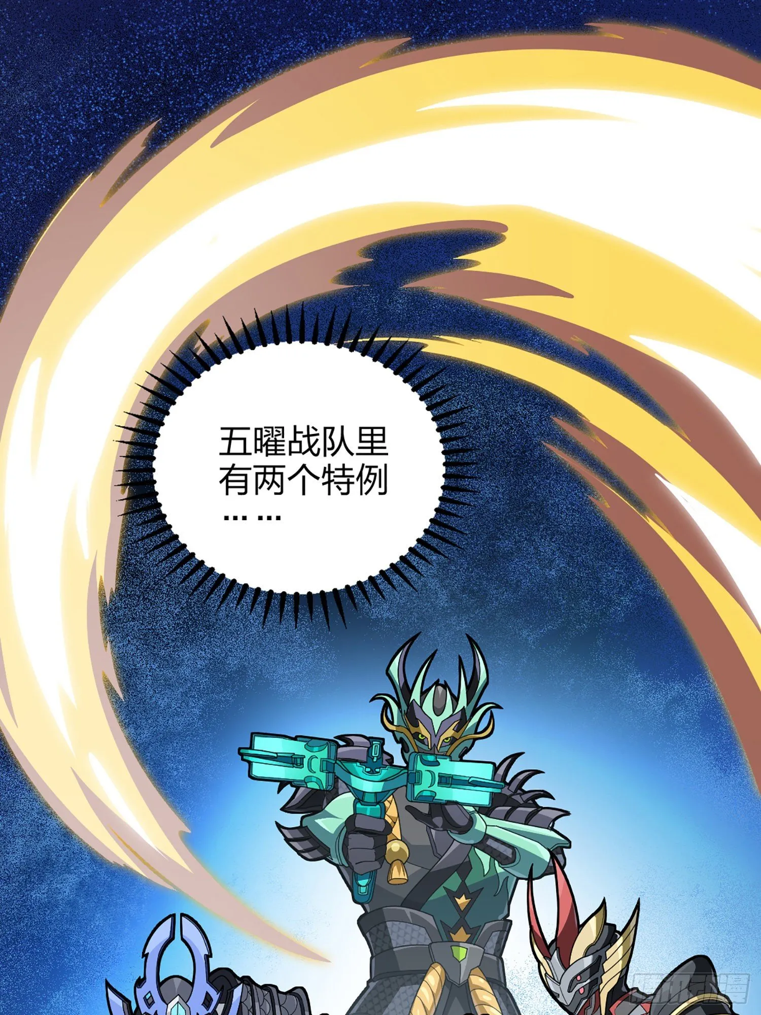 73话.兄弟难当 第7页