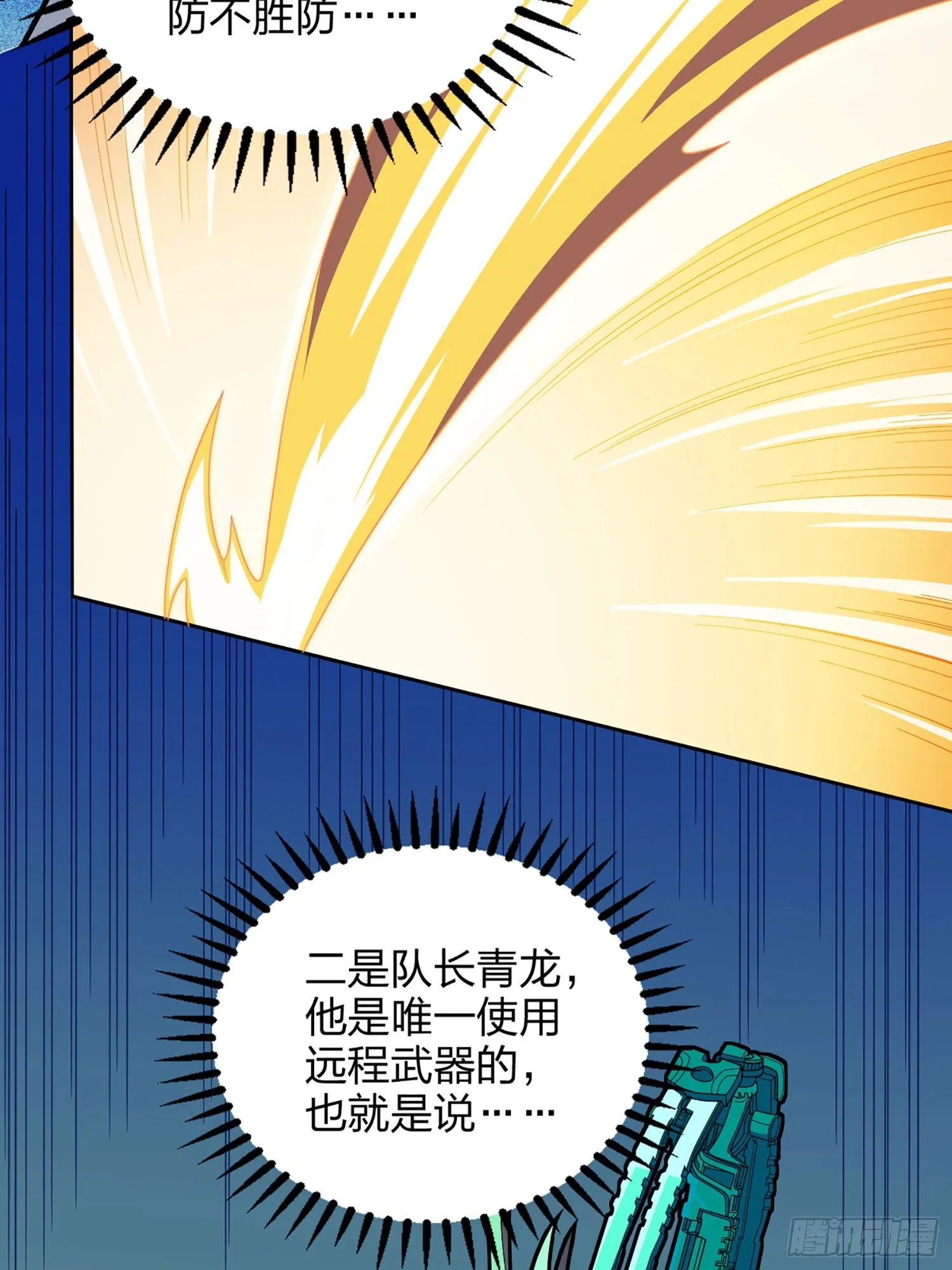 73话.兄弟难当 第9页