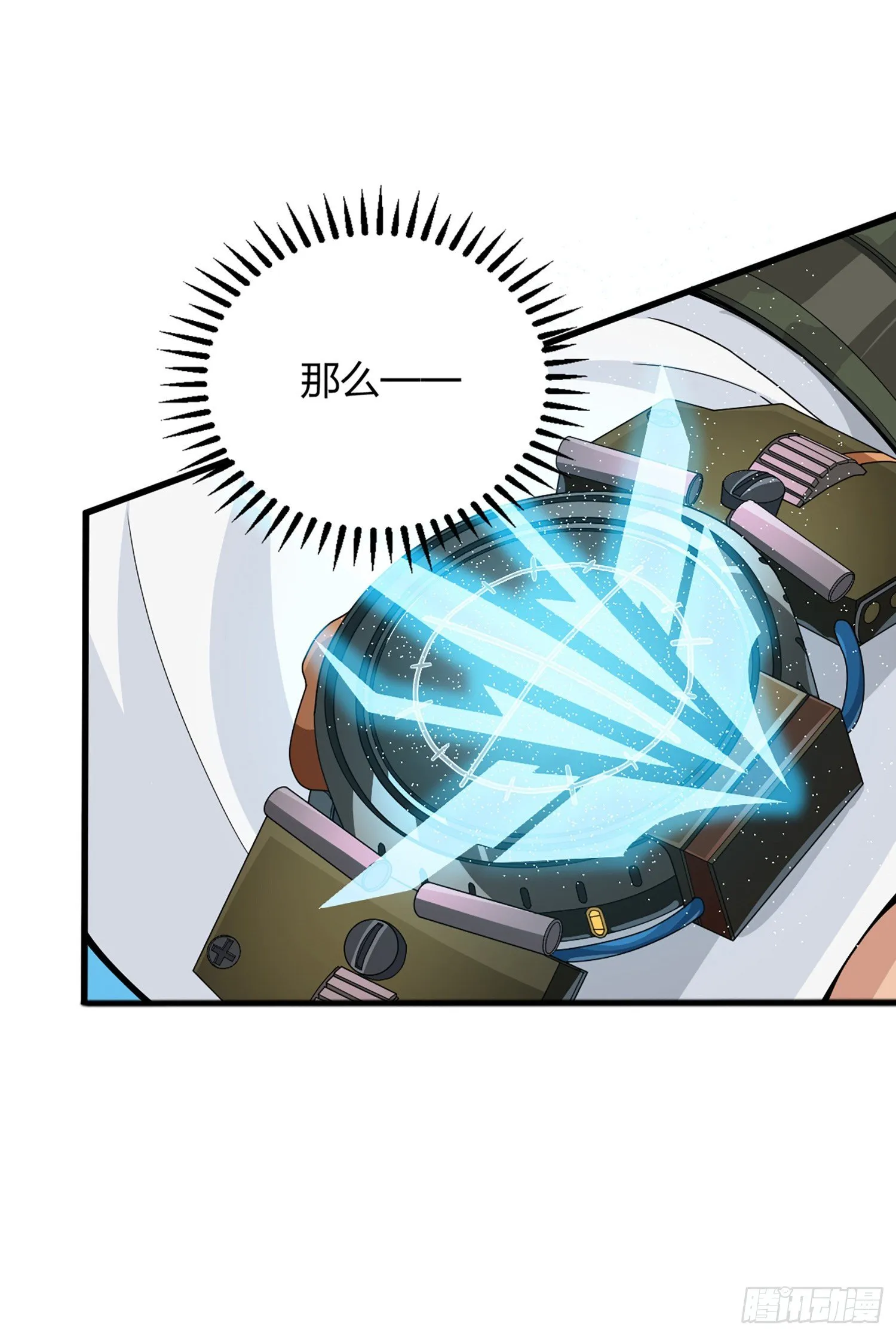 73话.兄弟难当 第12页