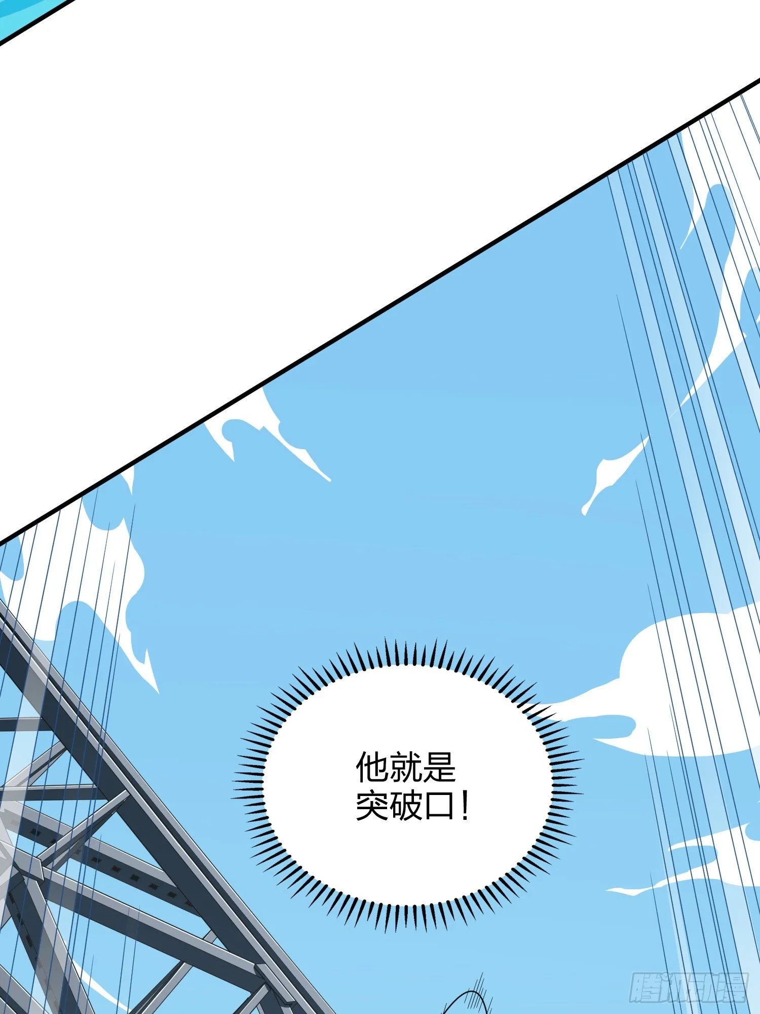 73话.兄弟难当 第15页