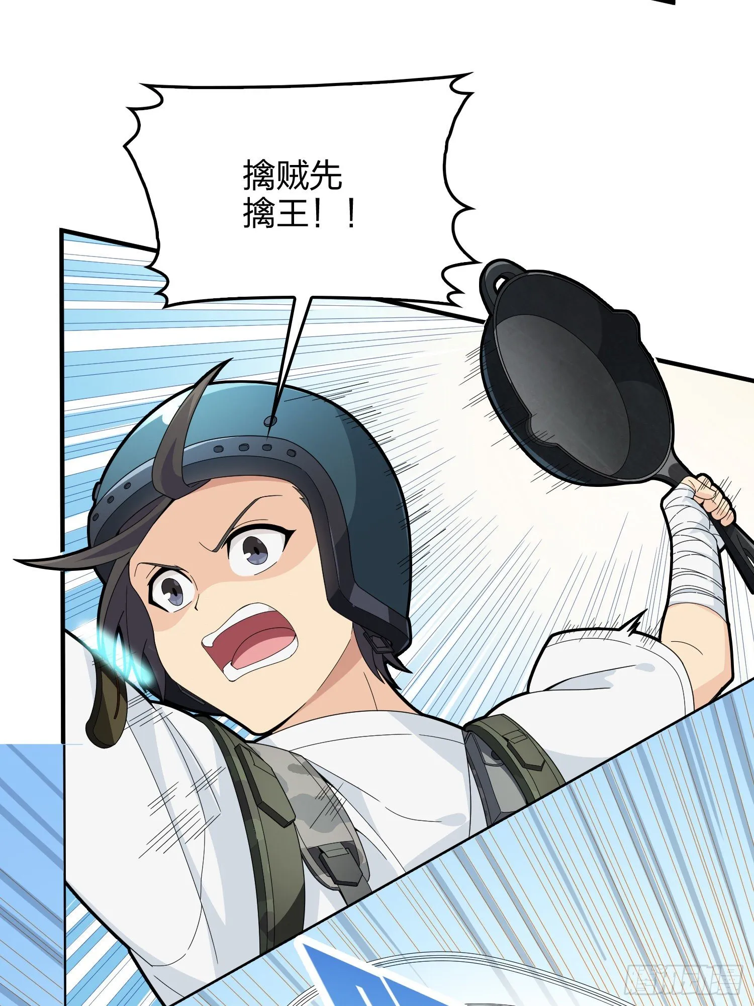 73话.兄弟难当 第23页