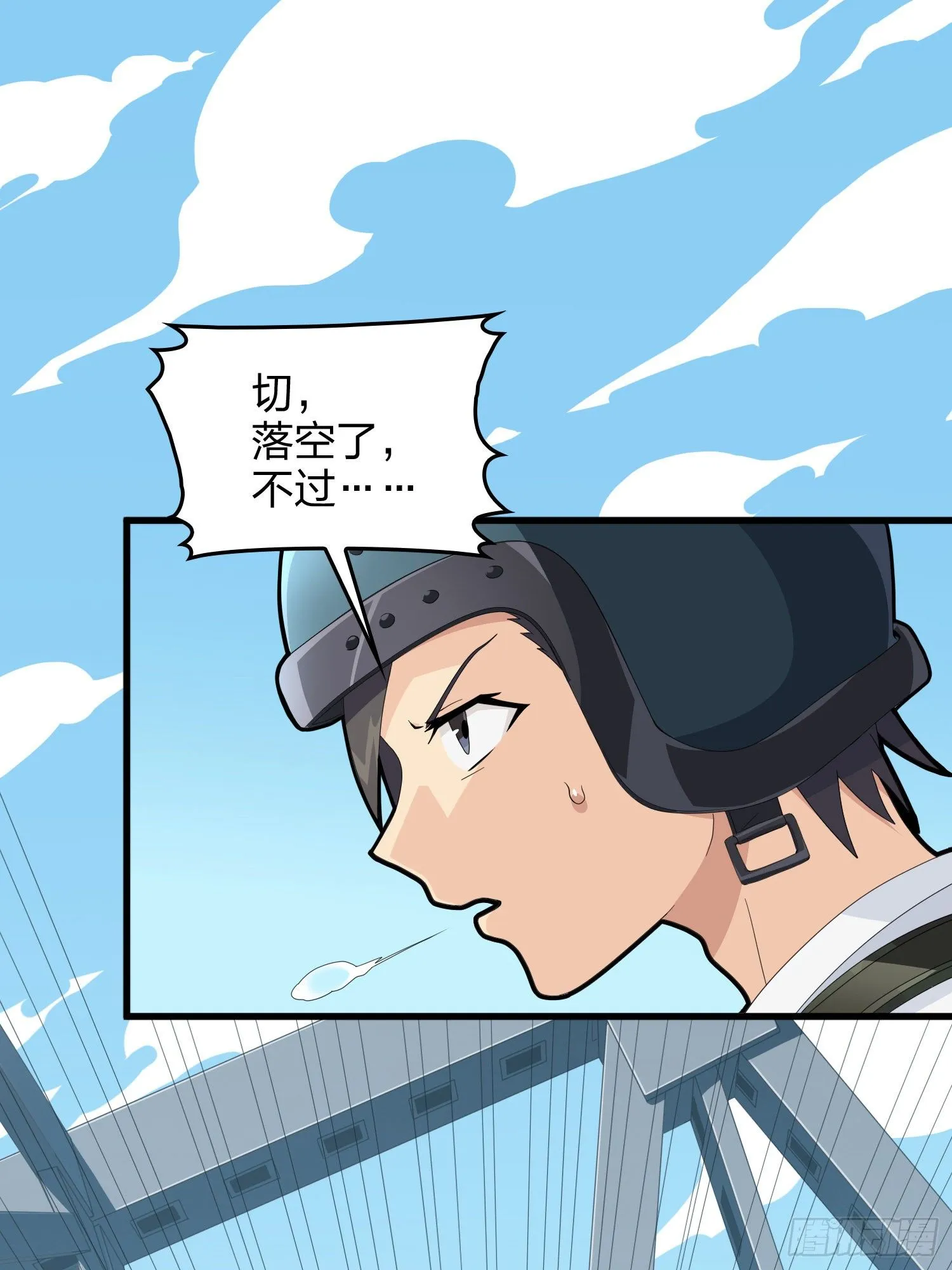 73话.兄弟难当 第25页