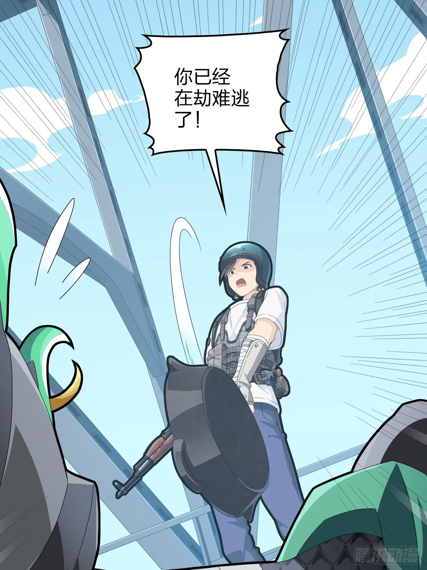 73话.兄弟难当 第26页