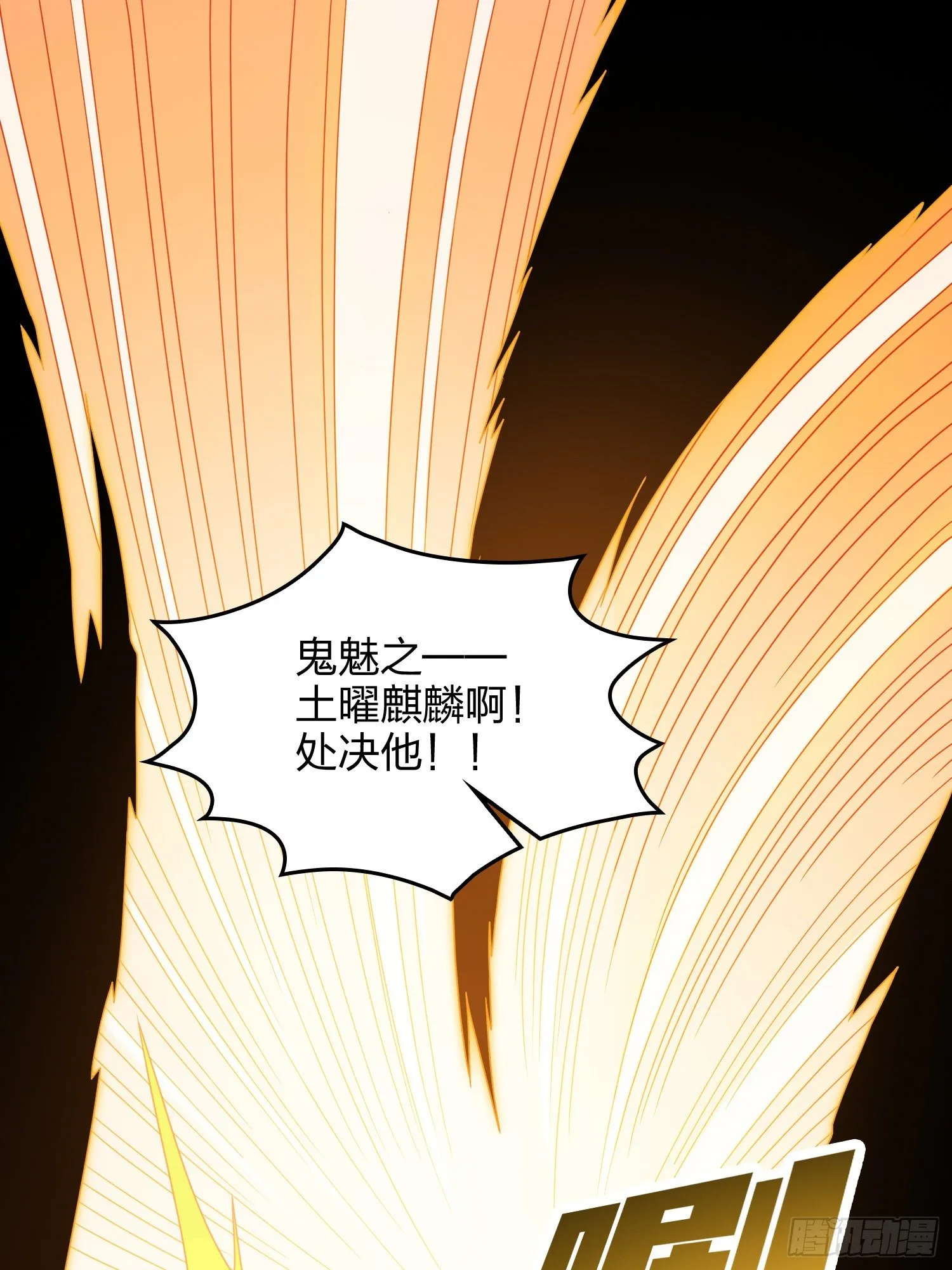 73话.兄弟难当 第30页