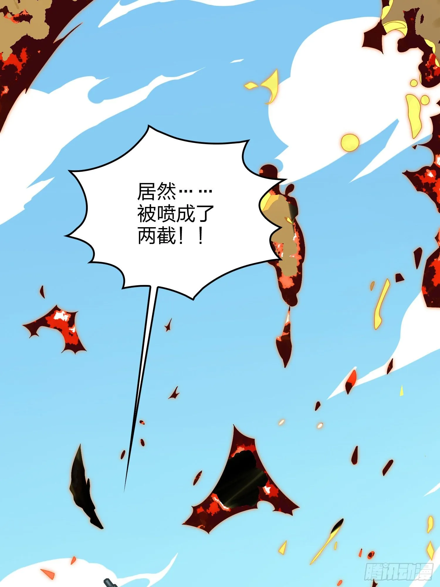 73话.兄弟难当 第38页