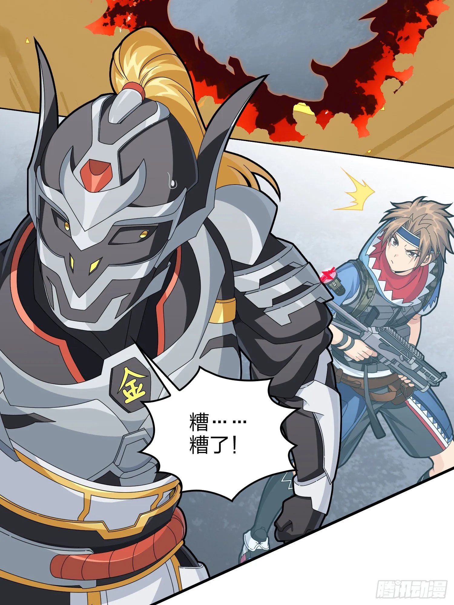73话.兄弟难当 第40页