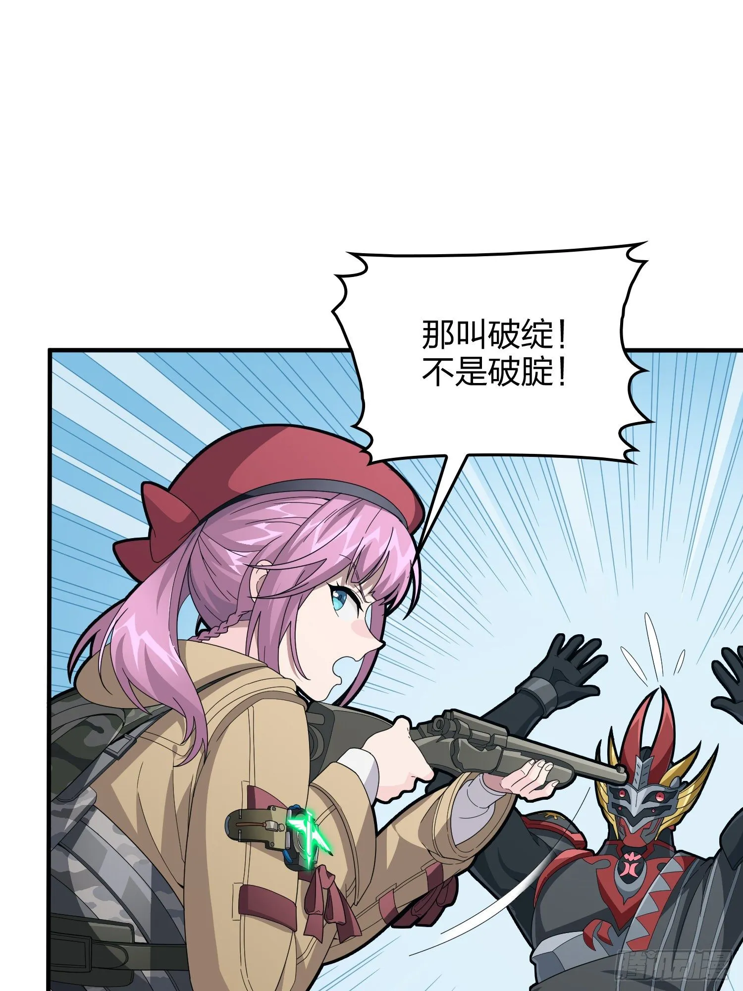 73话.兄弟难当 第42页