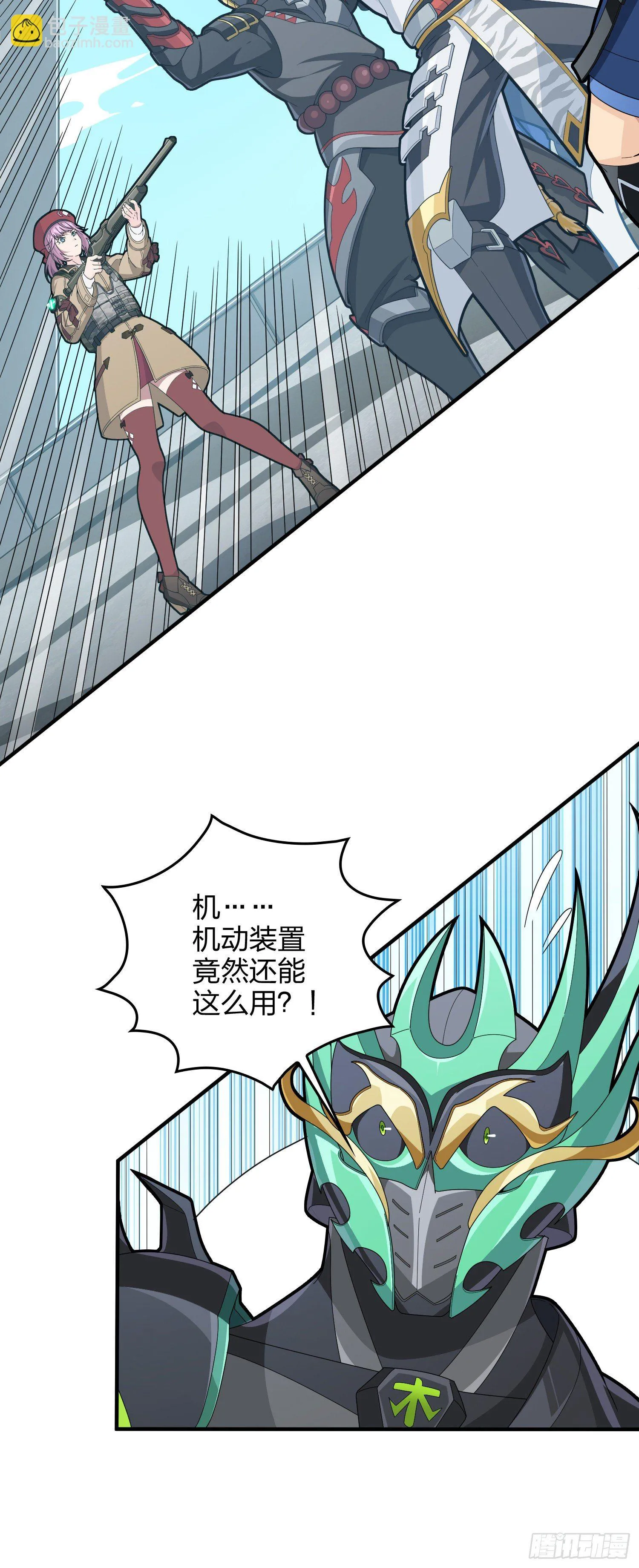 73话.兄弟难当 第46页