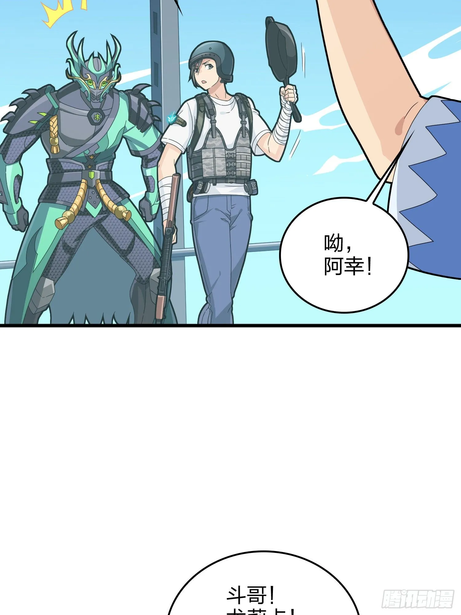 73话.兄弟难当 第48页