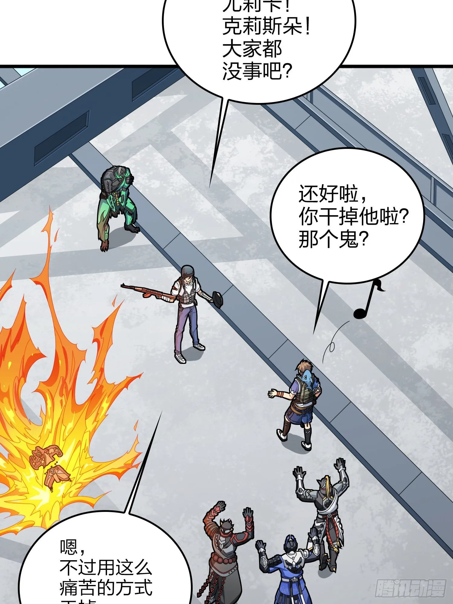73话.兄弟难当 第49页