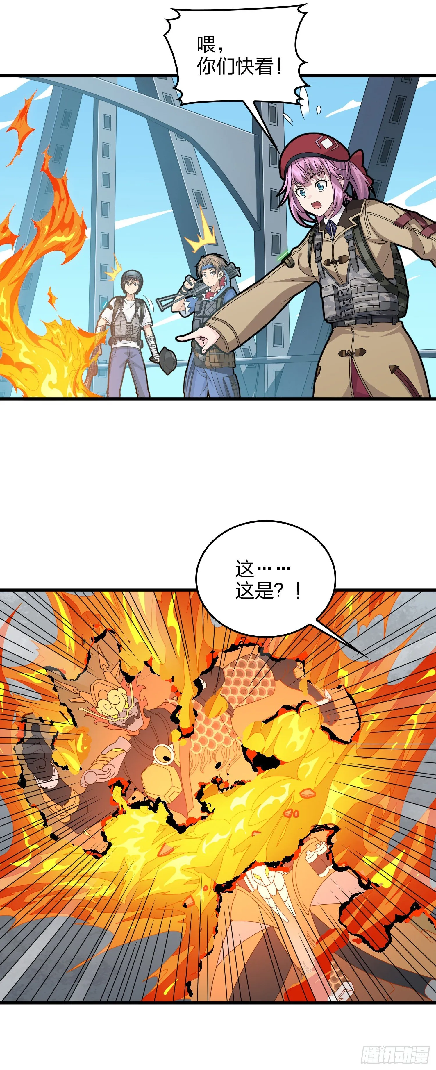 73话.兄弟难当 第51页