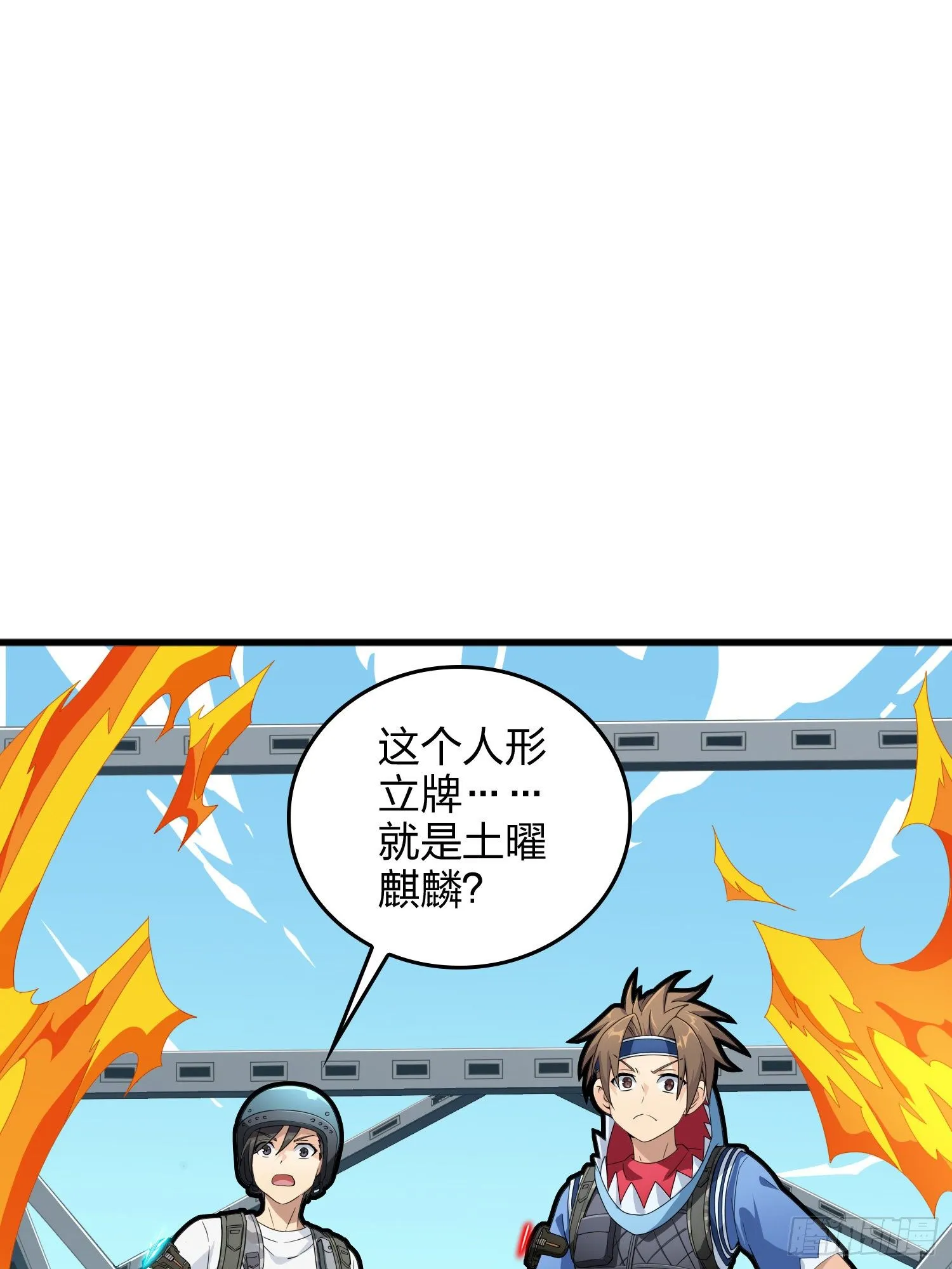 73话.兄弟难当 第52页
