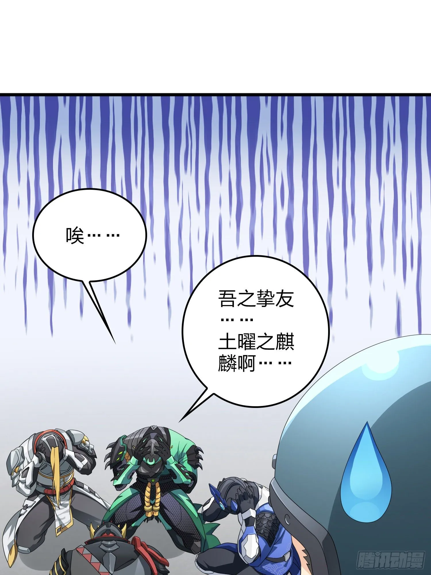 73话.兄弟难当 第54页