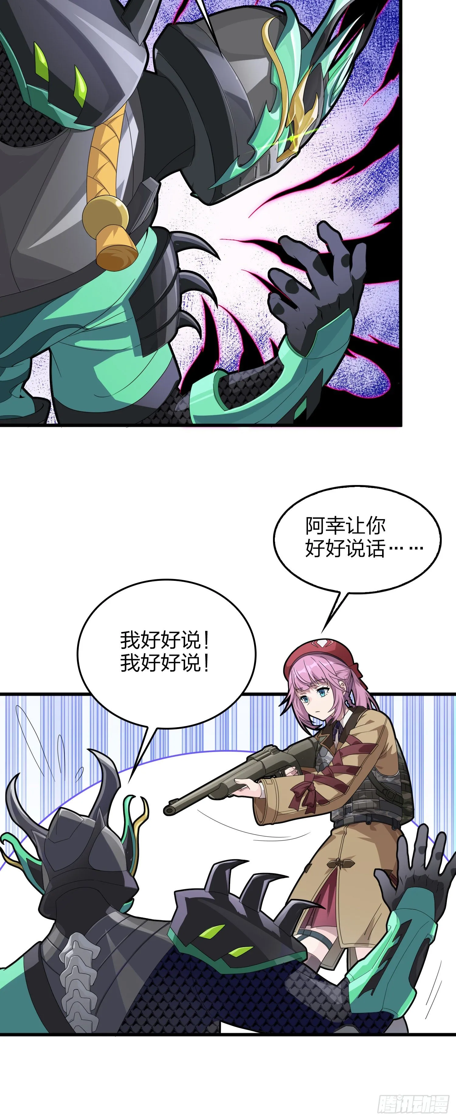 73话.兄弟难当 第56页