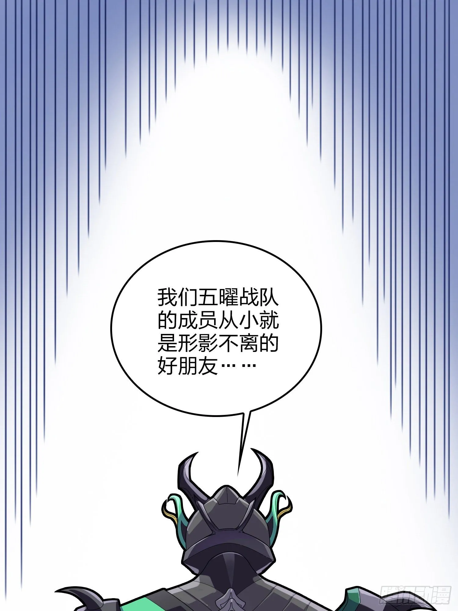 73话.兄弟难当 第57页