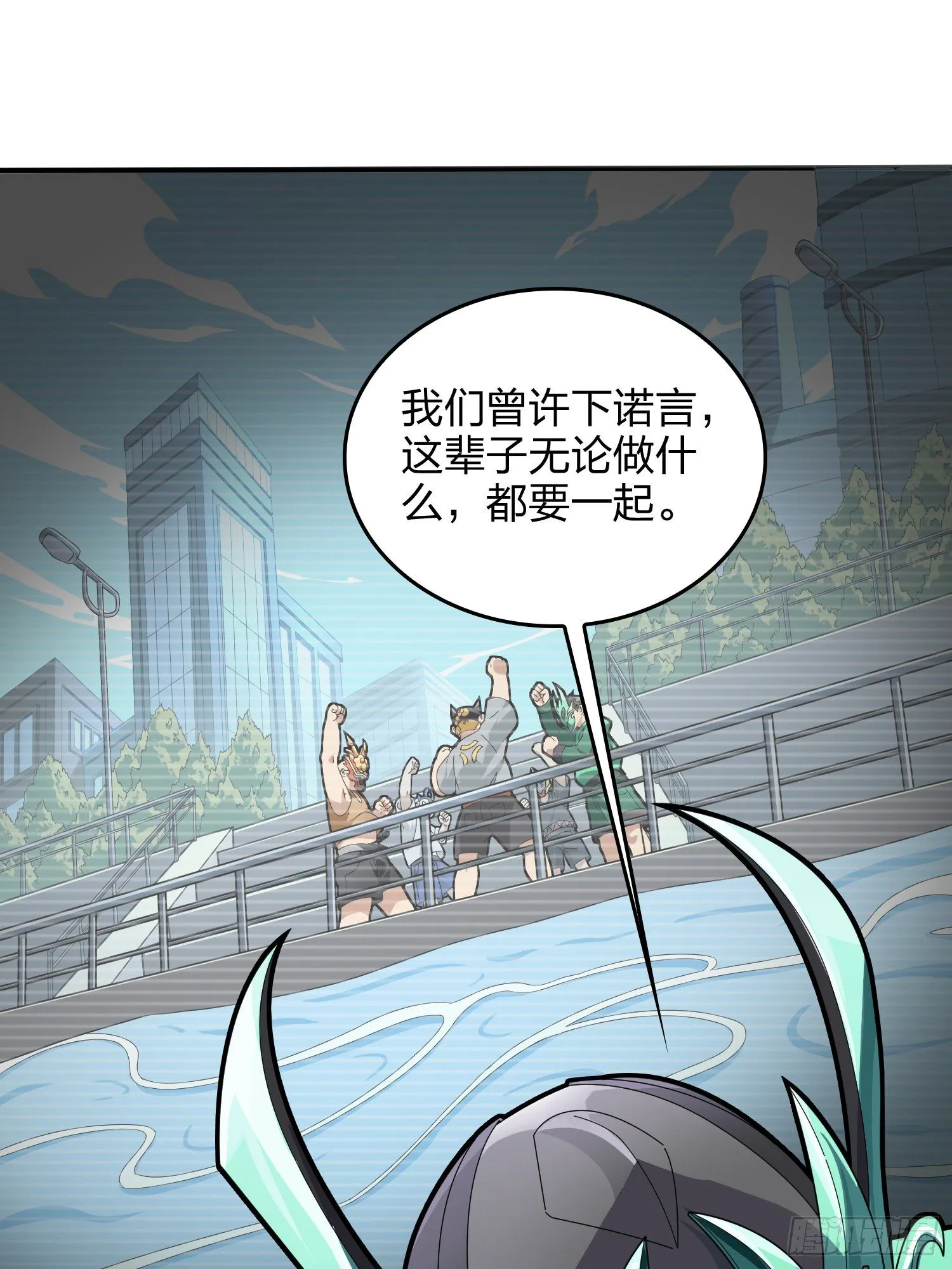 73话.兄弟难当 第59页