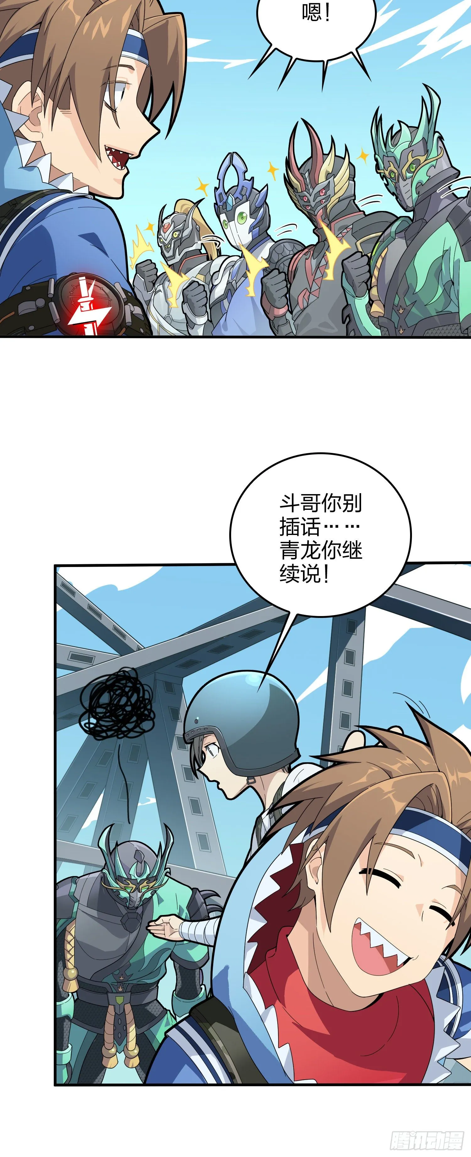 73话.兄弟难当 第61页