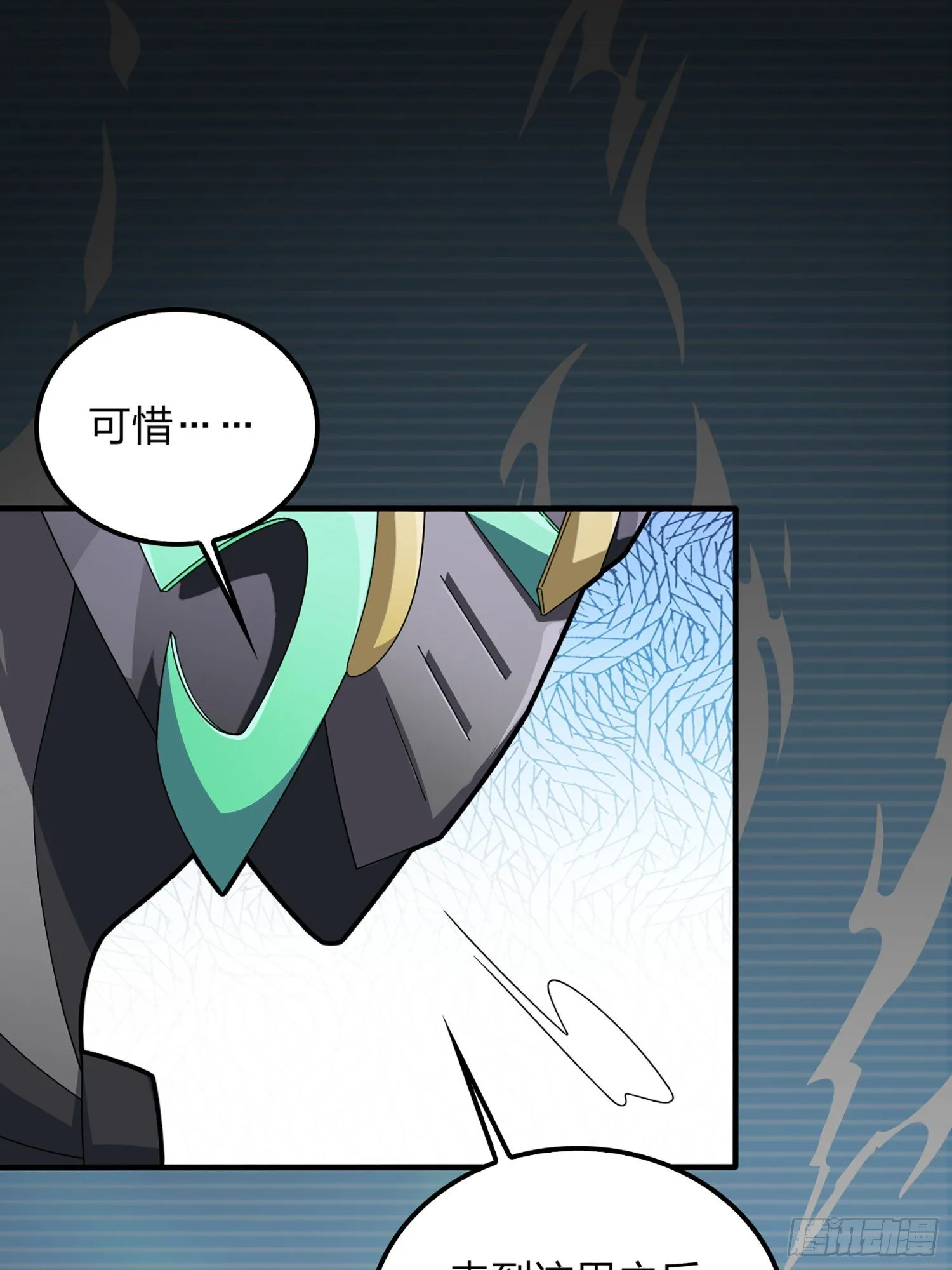73话.兄弟难当 第62页