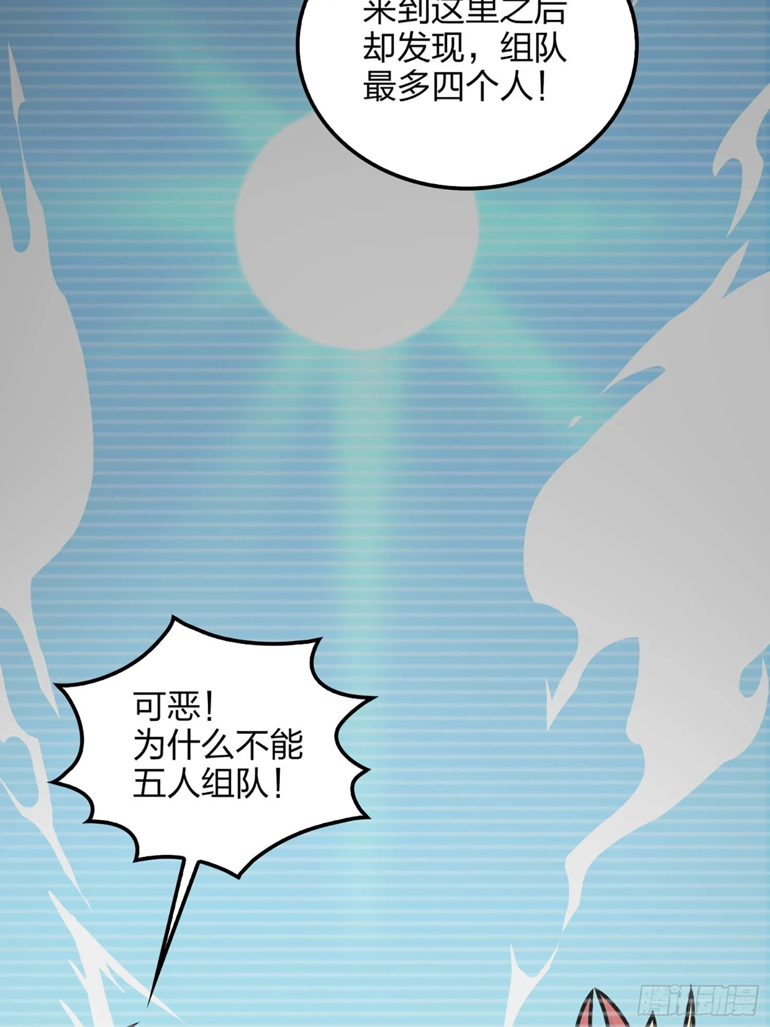 73话.兄弟难当 第63页