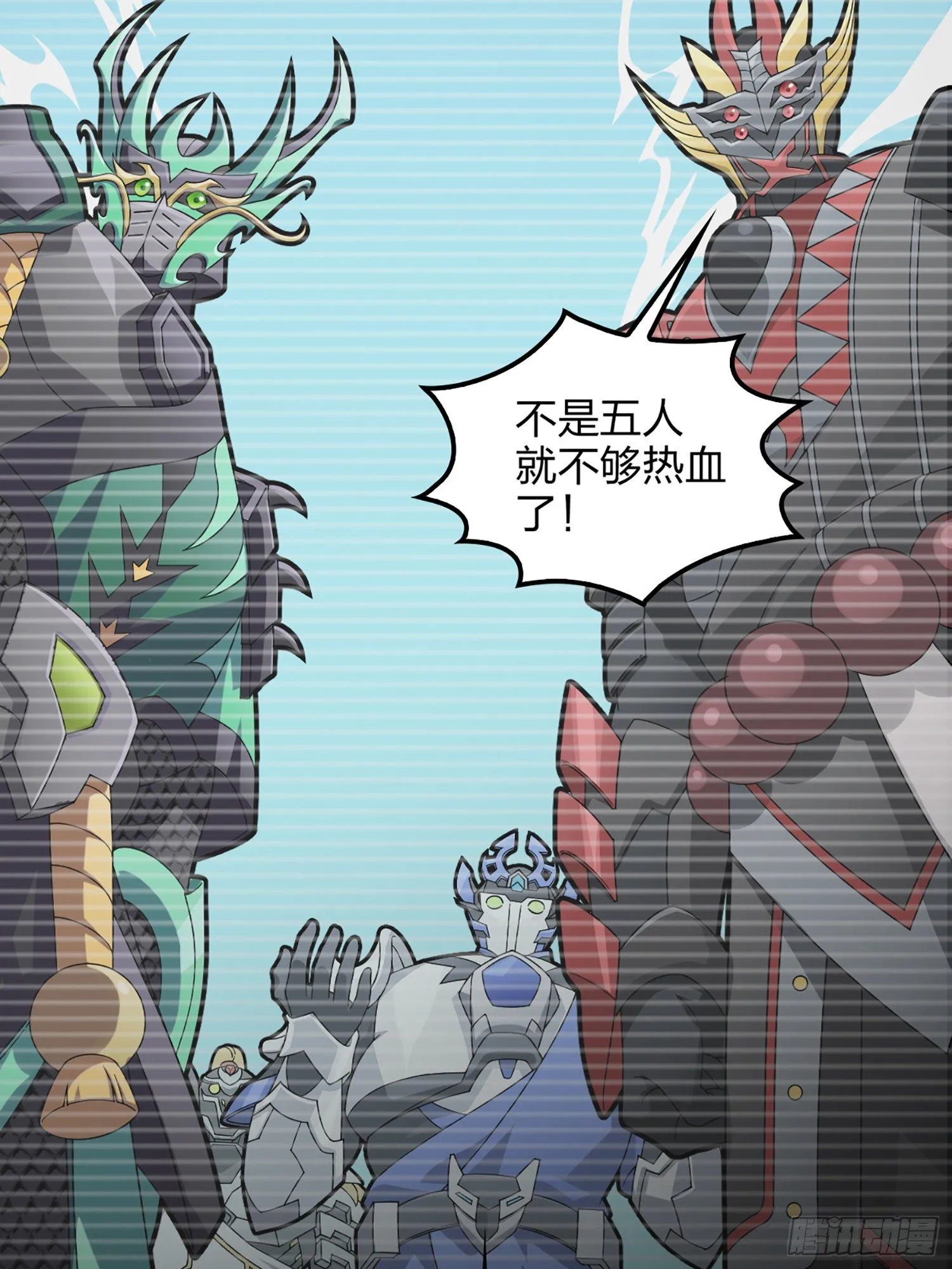 73话.兄弟难当 第64页