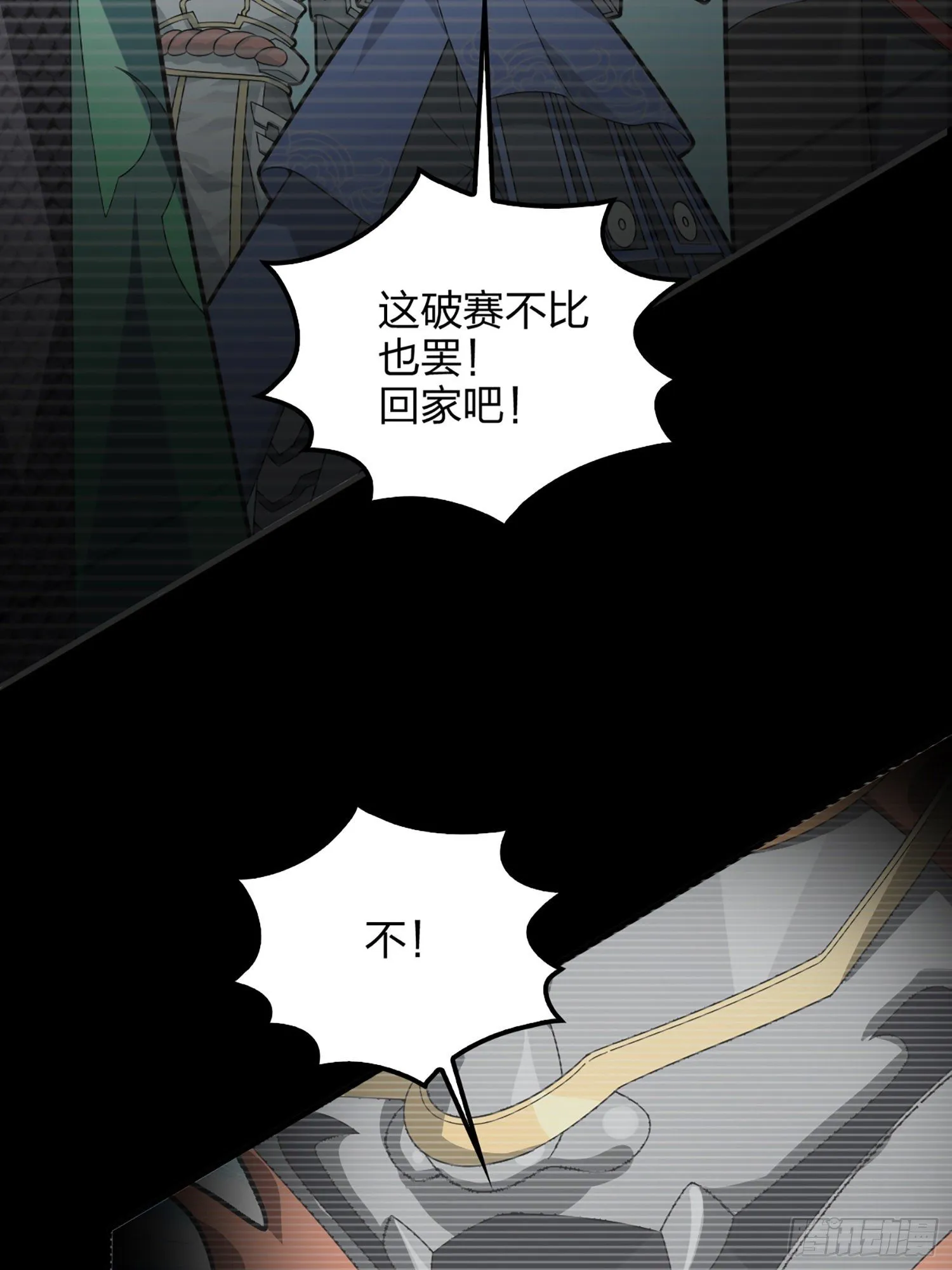 73话.兄弟难当 第65页