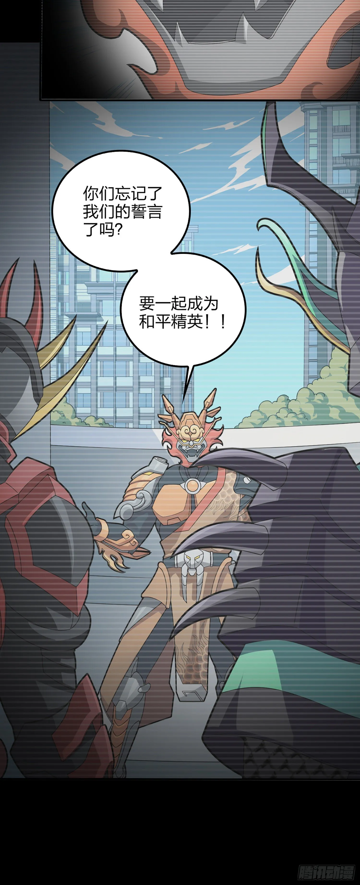 73话.兄弟难当 第66页