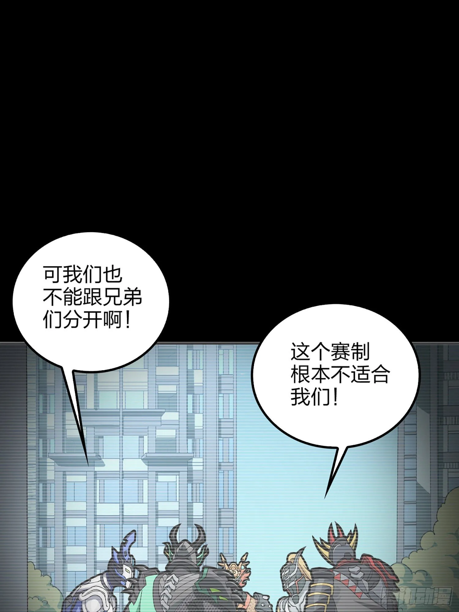 73话.兄弟难当 第67页