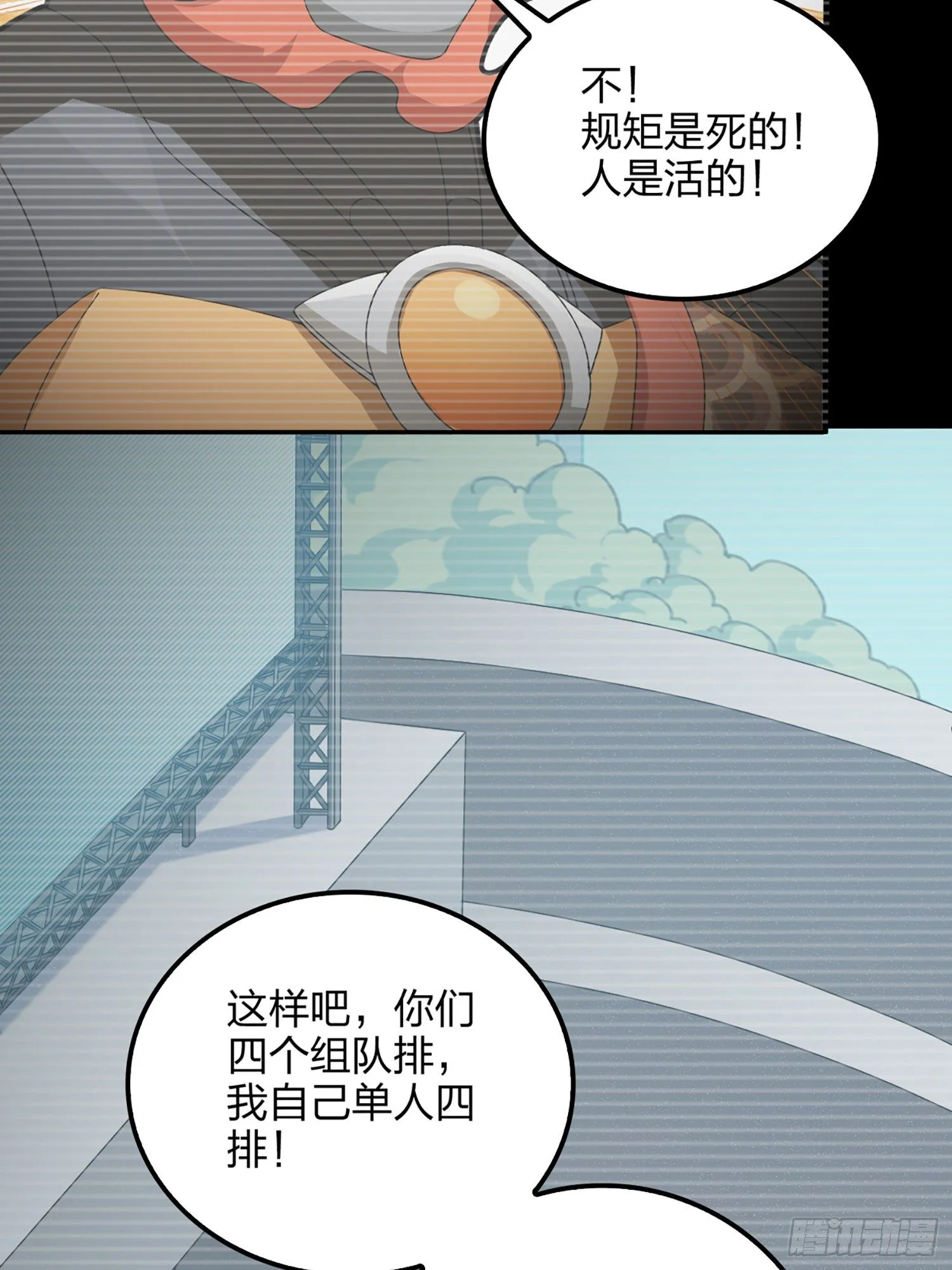 73话.兄弟难当 第69页