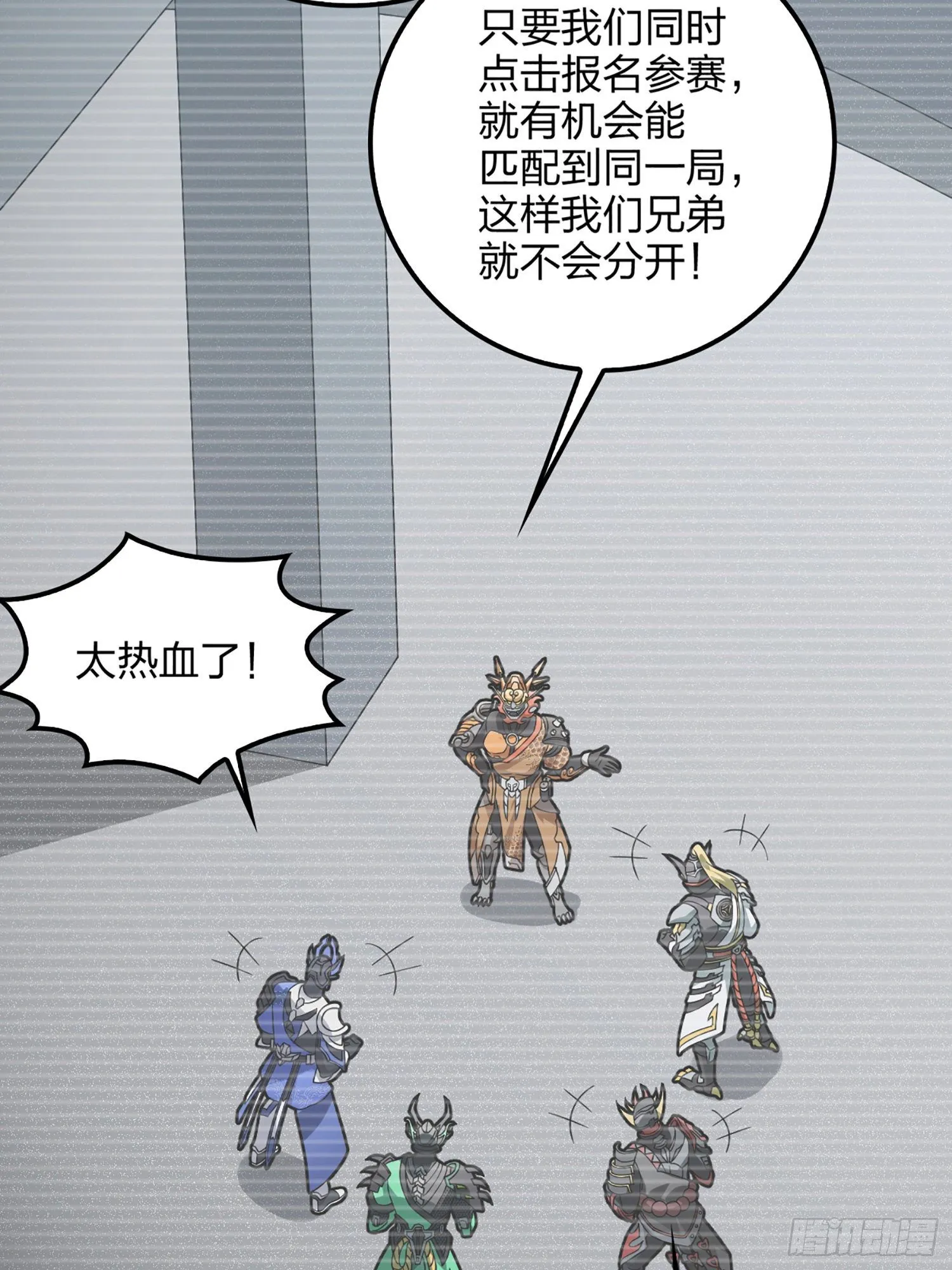 73话.兄弟难当 第70页