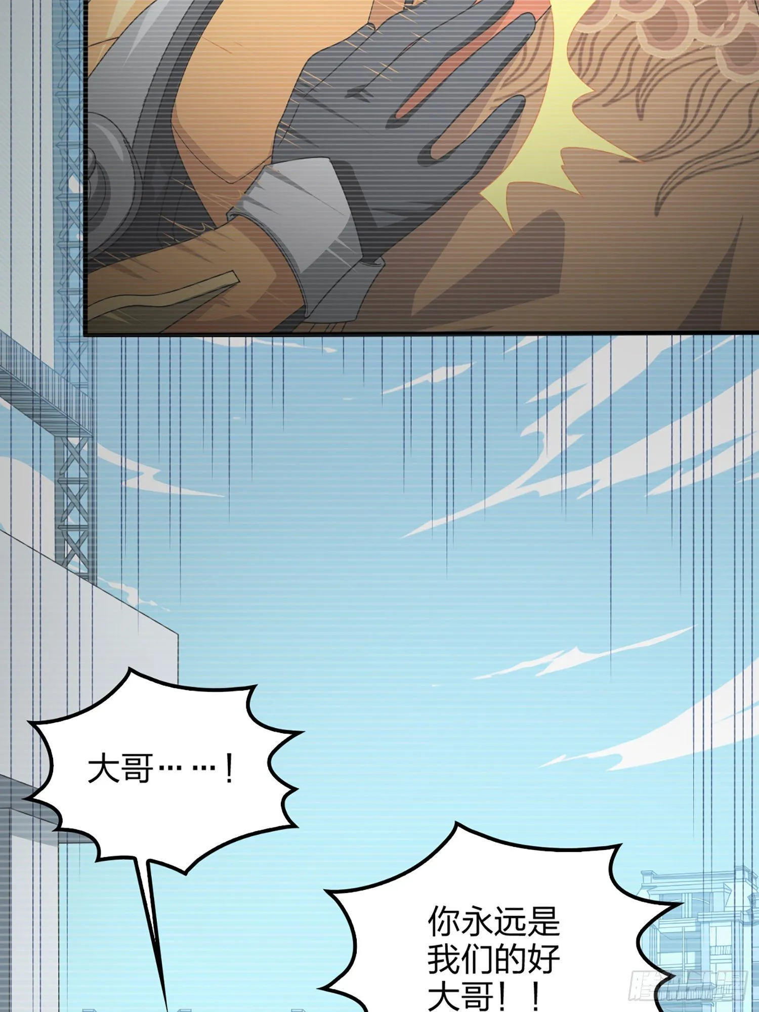 73话.兄弟难当 第73页
