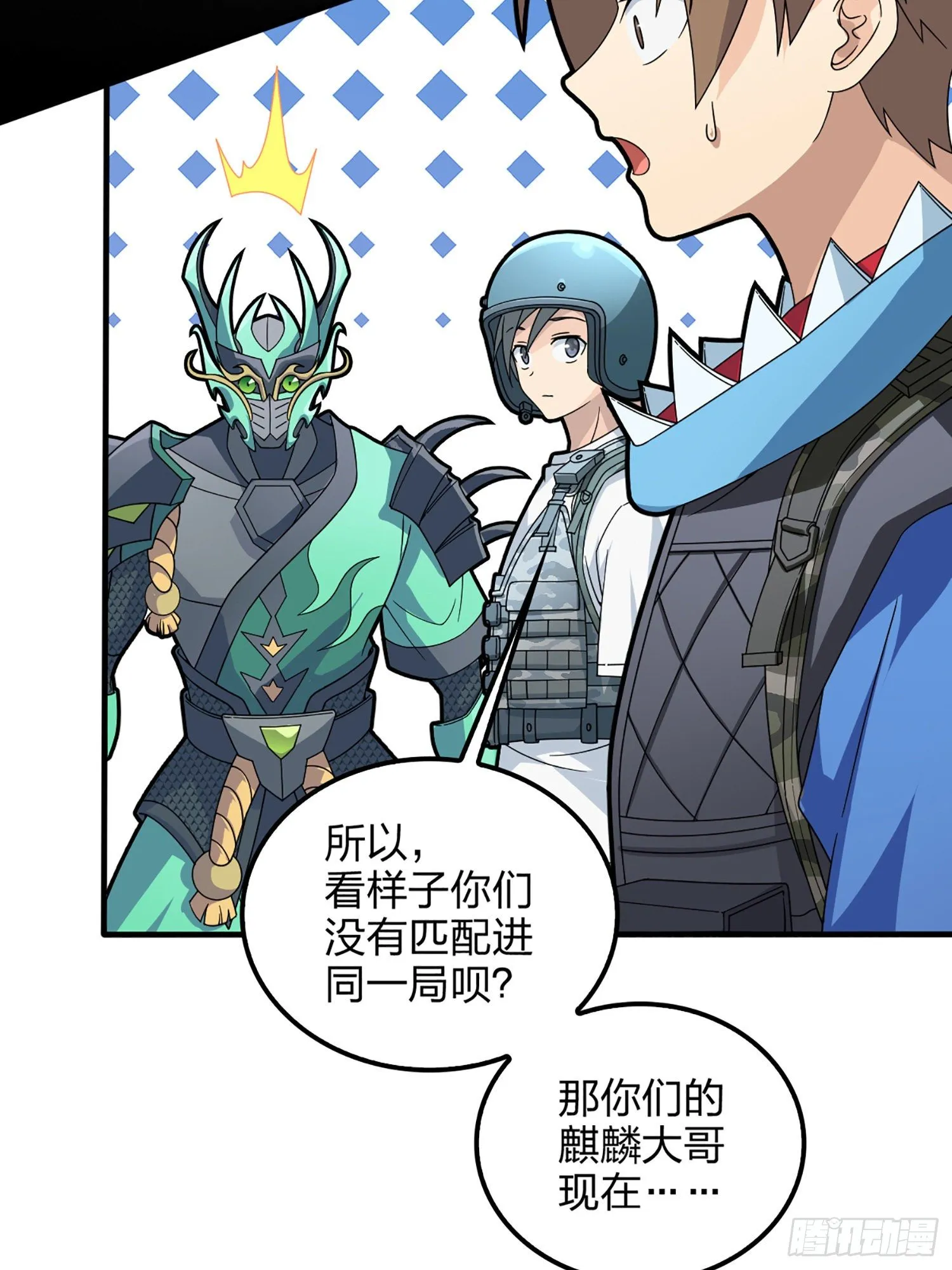 73话.兄弟难当 第75页