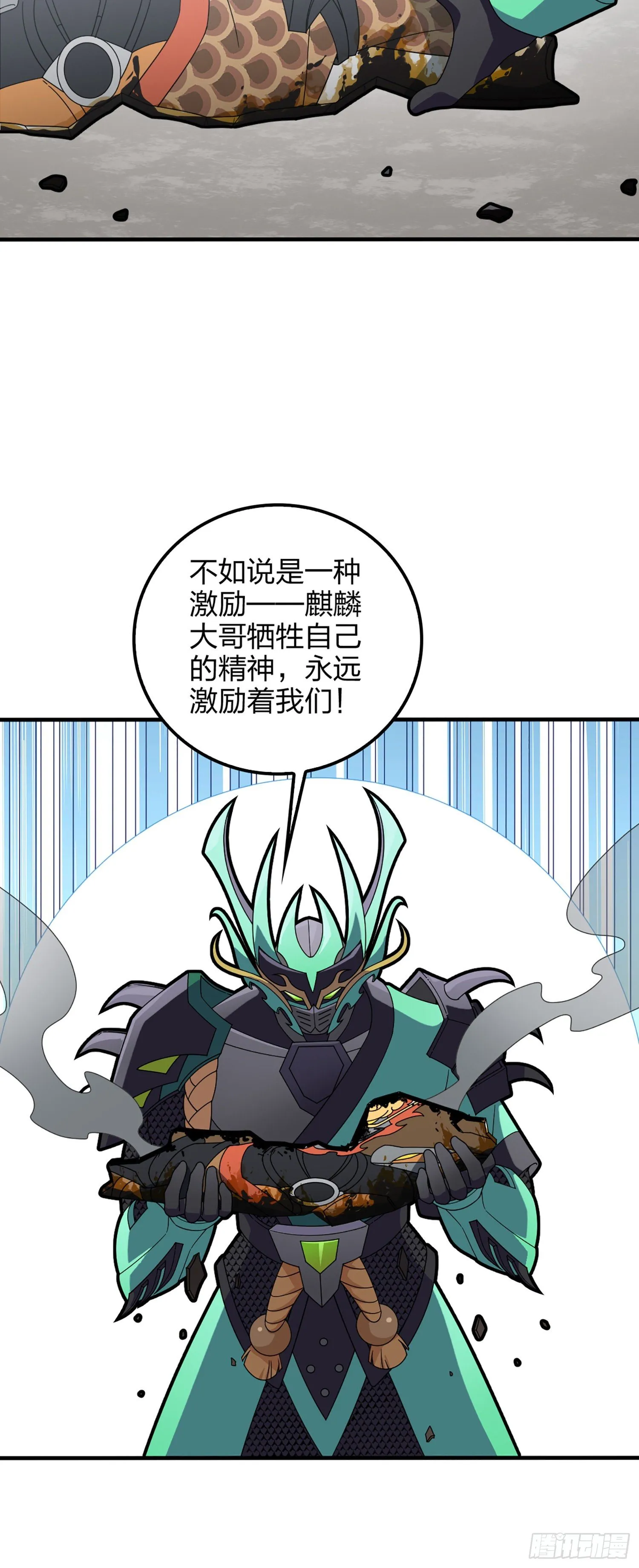 73话.兄弟难当 第81页