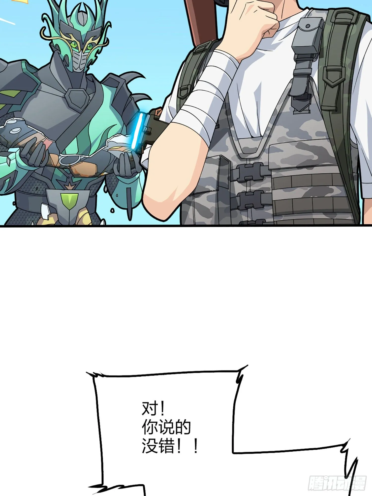 73话.兄弟难当 第83页