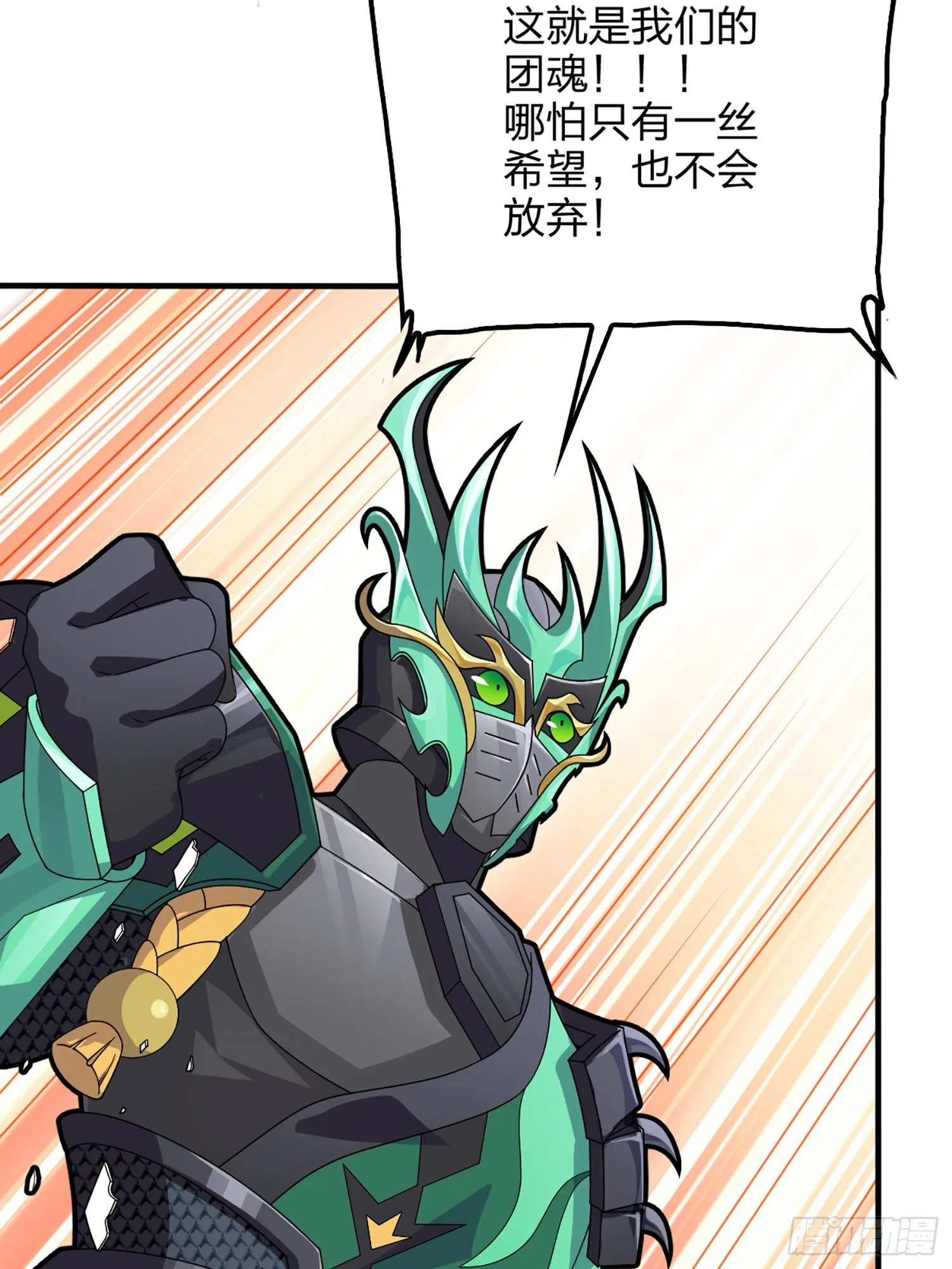 73话.兄弟难当 第84页