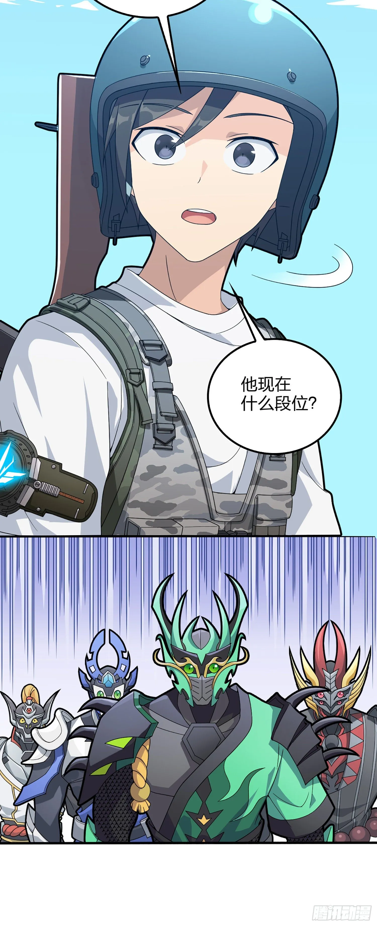 73话.兄弟难当 第86页