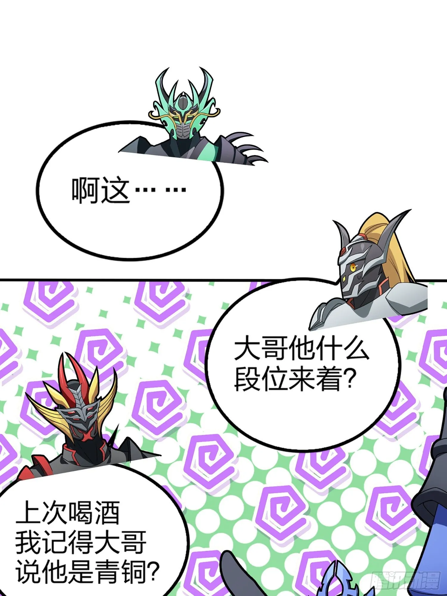 73话.兄弟难当 第87页