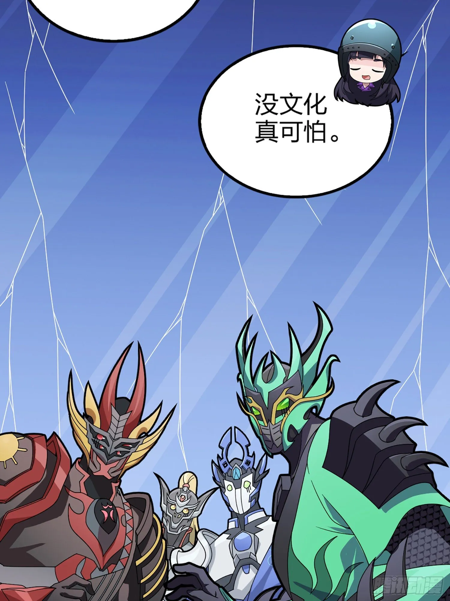 73话.兄弟难当 第90页