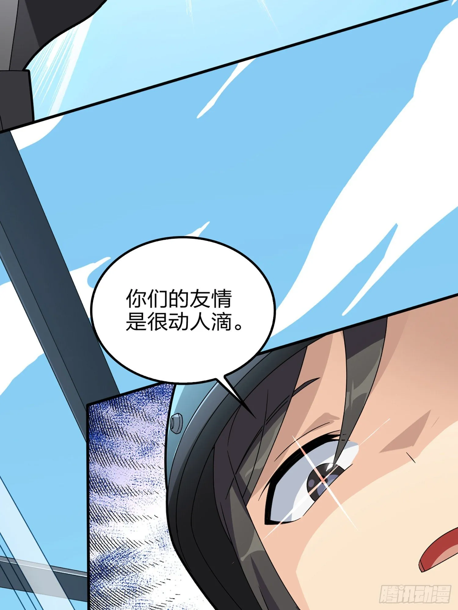 73话.兄弟难当 第93页