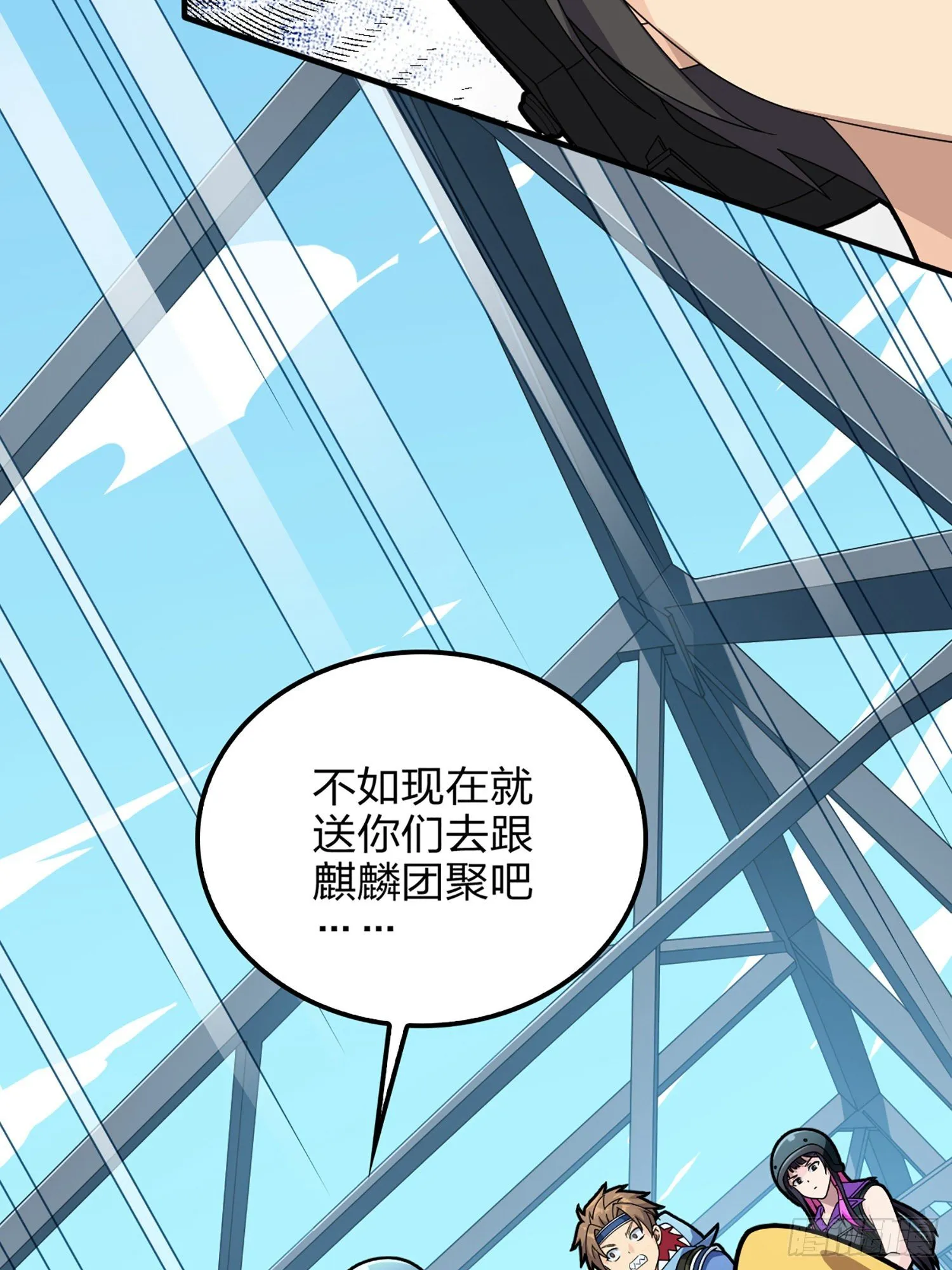 73话.兄弟难当 第94页