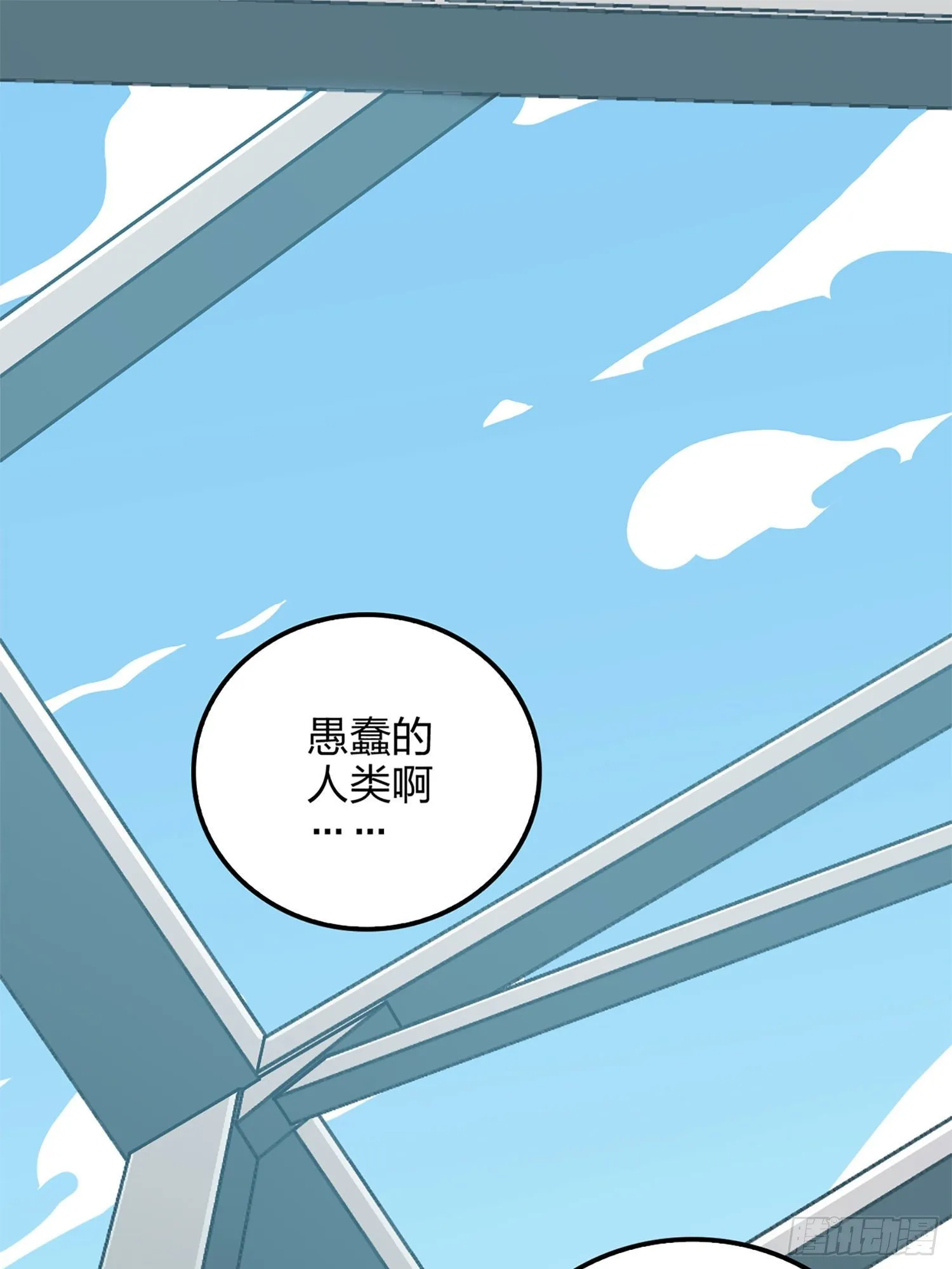 72话.第五人 第3页