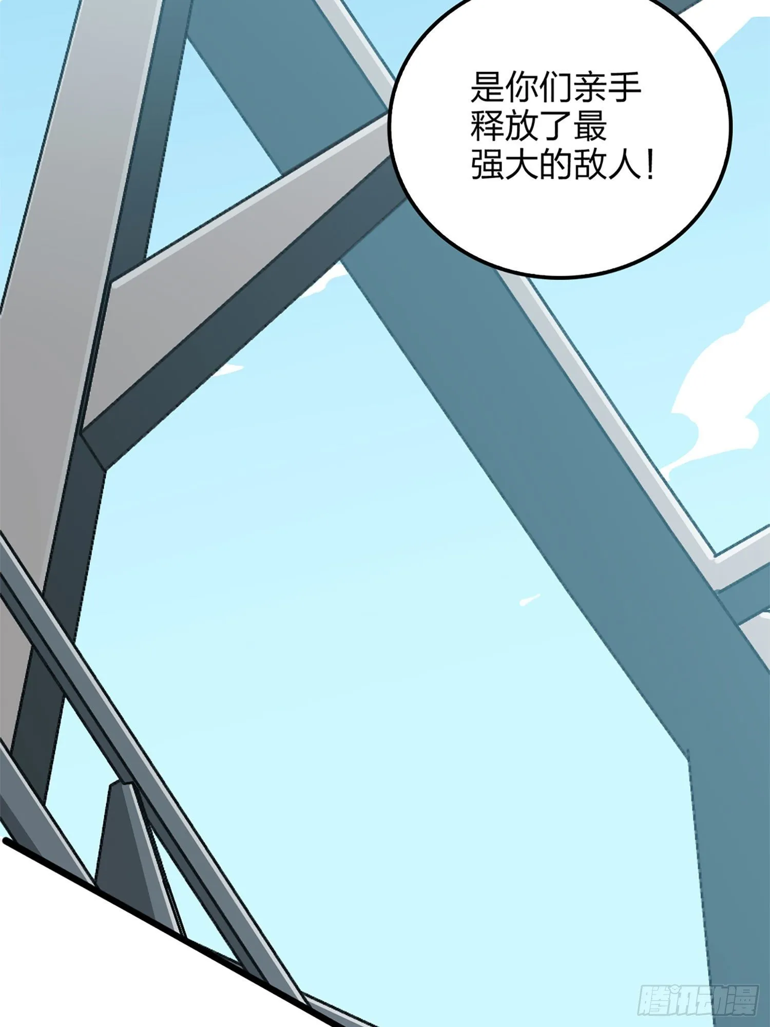 72话.第五人 第4页