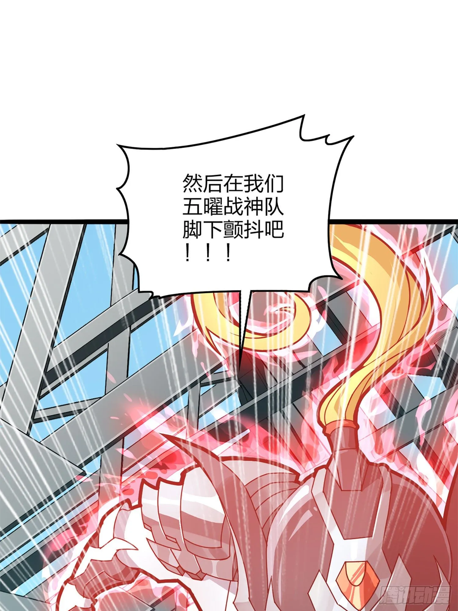 72话.第五人 第6页