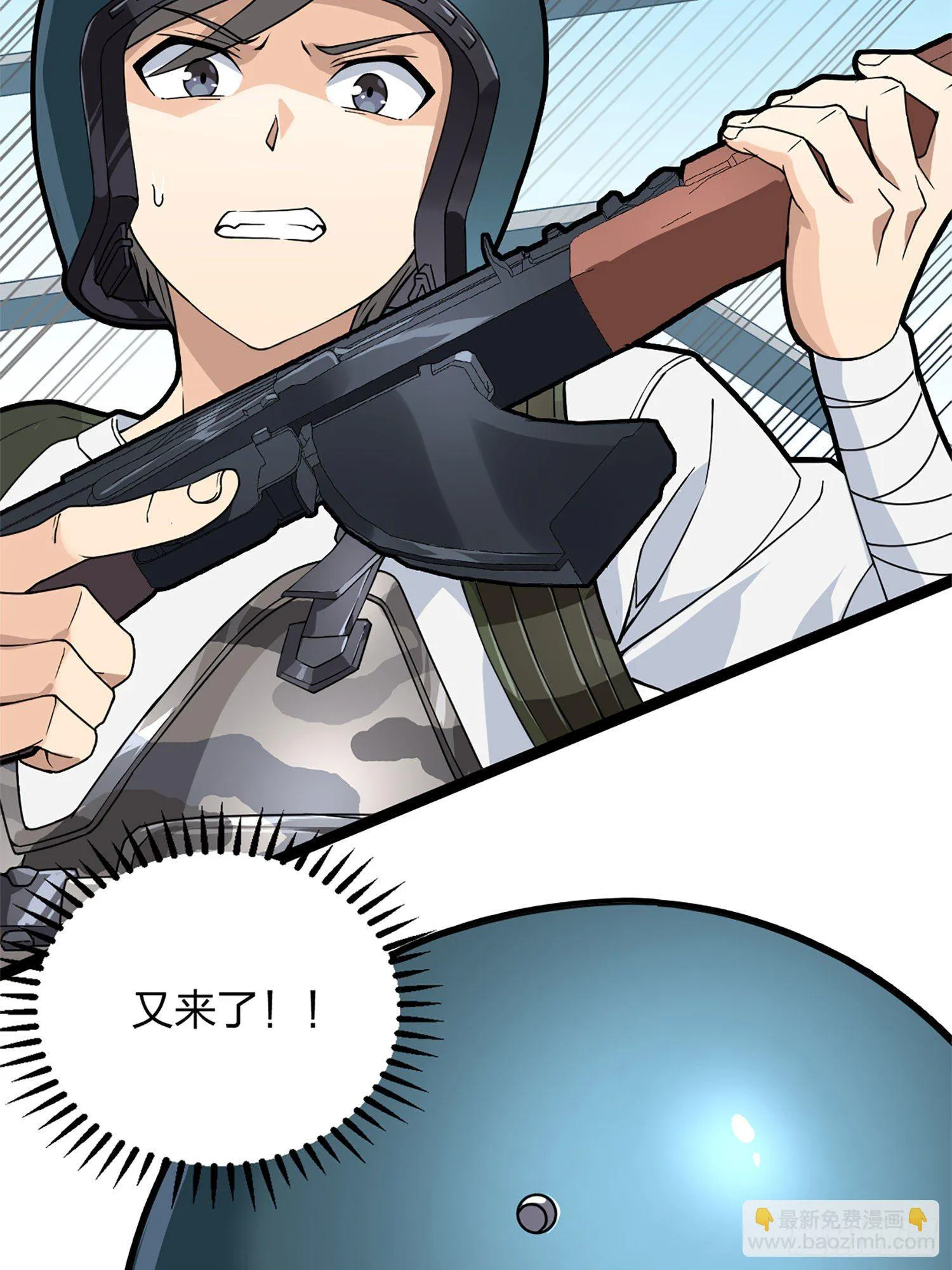 72话.第五人 第13页