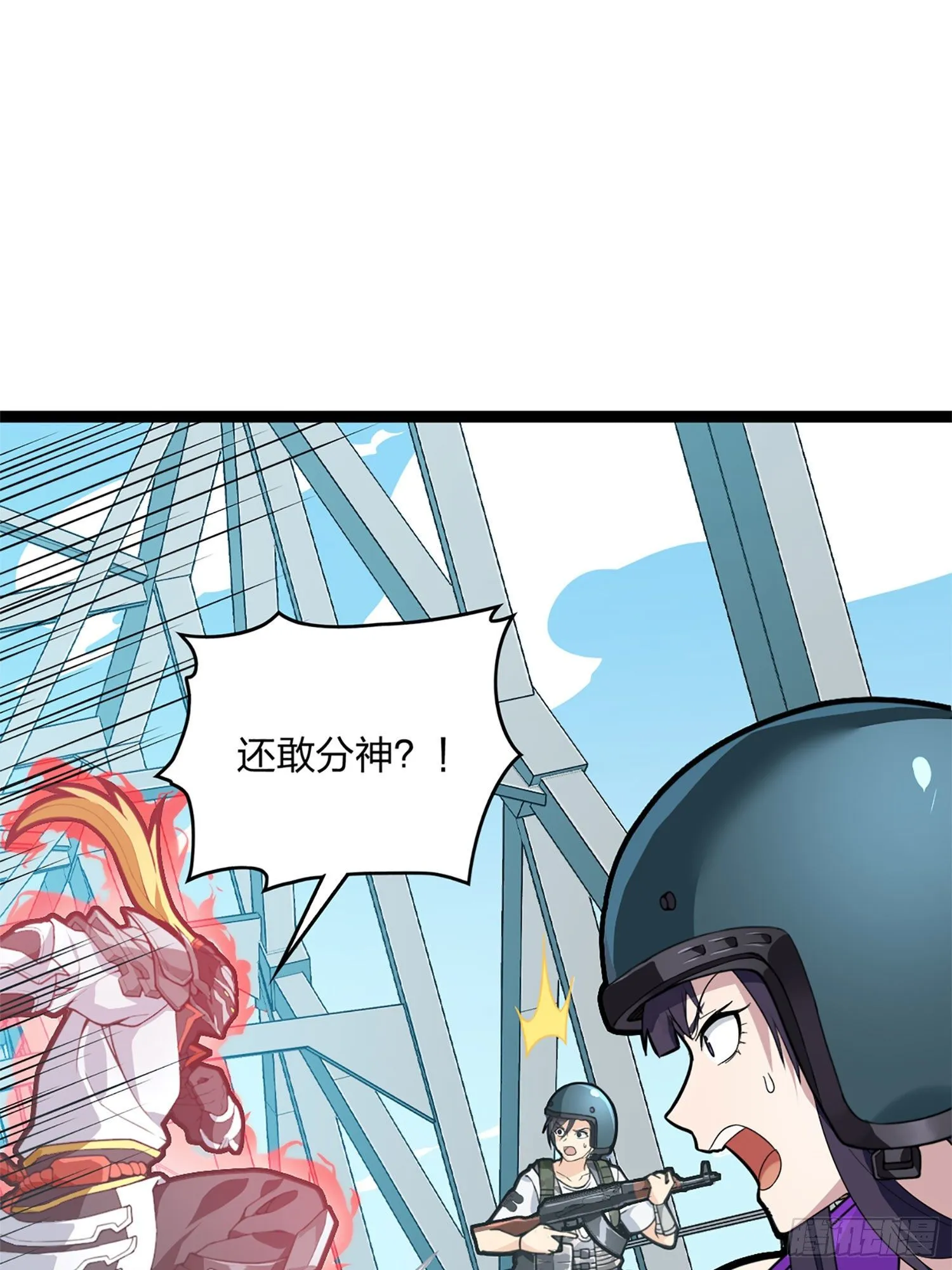 72话.第五人 第15页