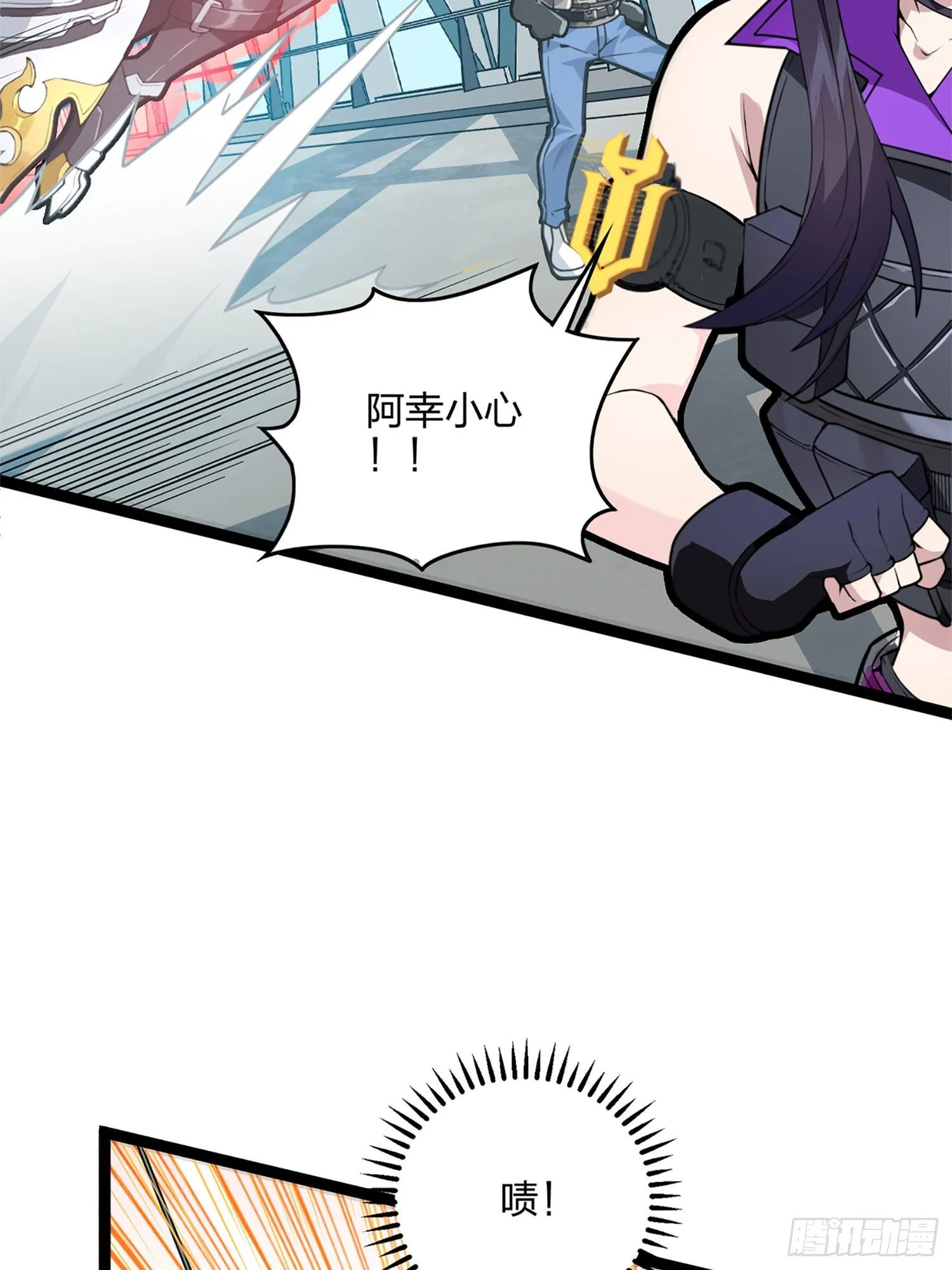 72话.第五人 第16页