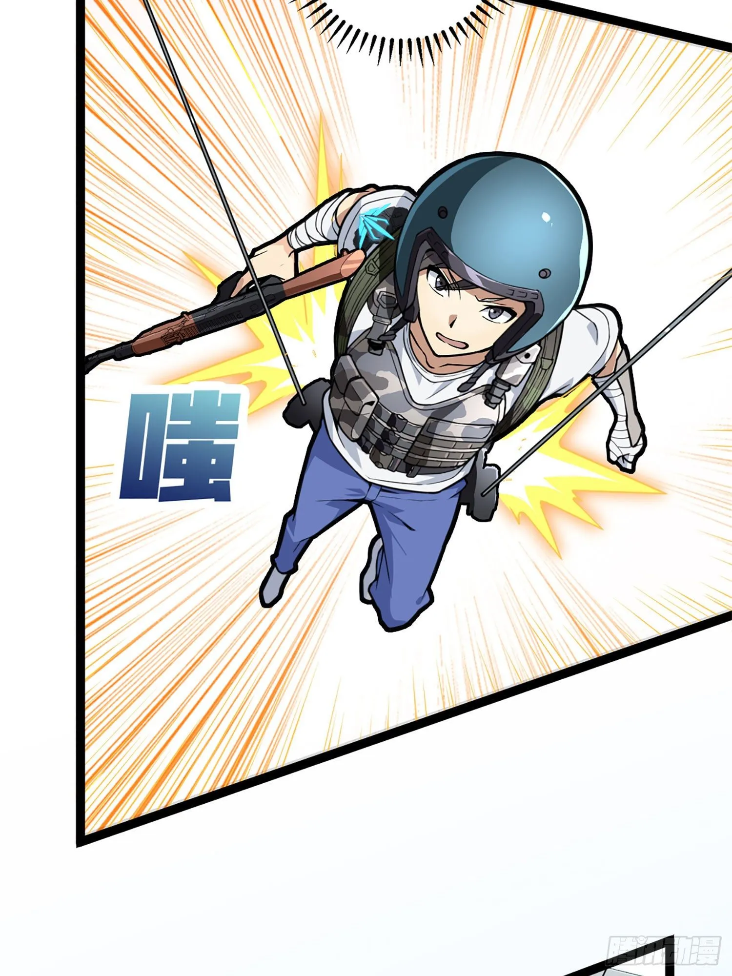 72话.第五人 第17页
